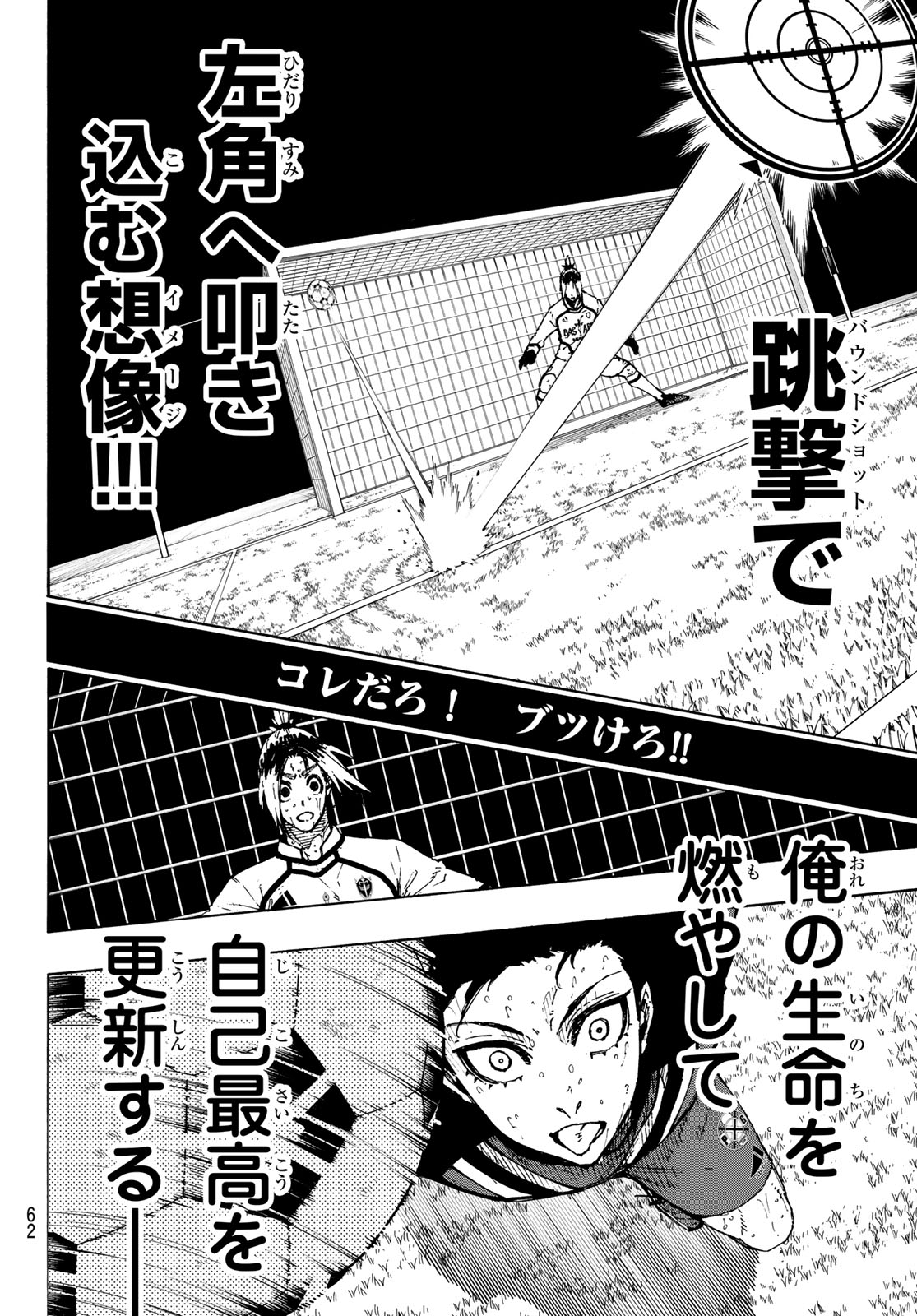 Blue Lock Chap 275 - Next Chap 276