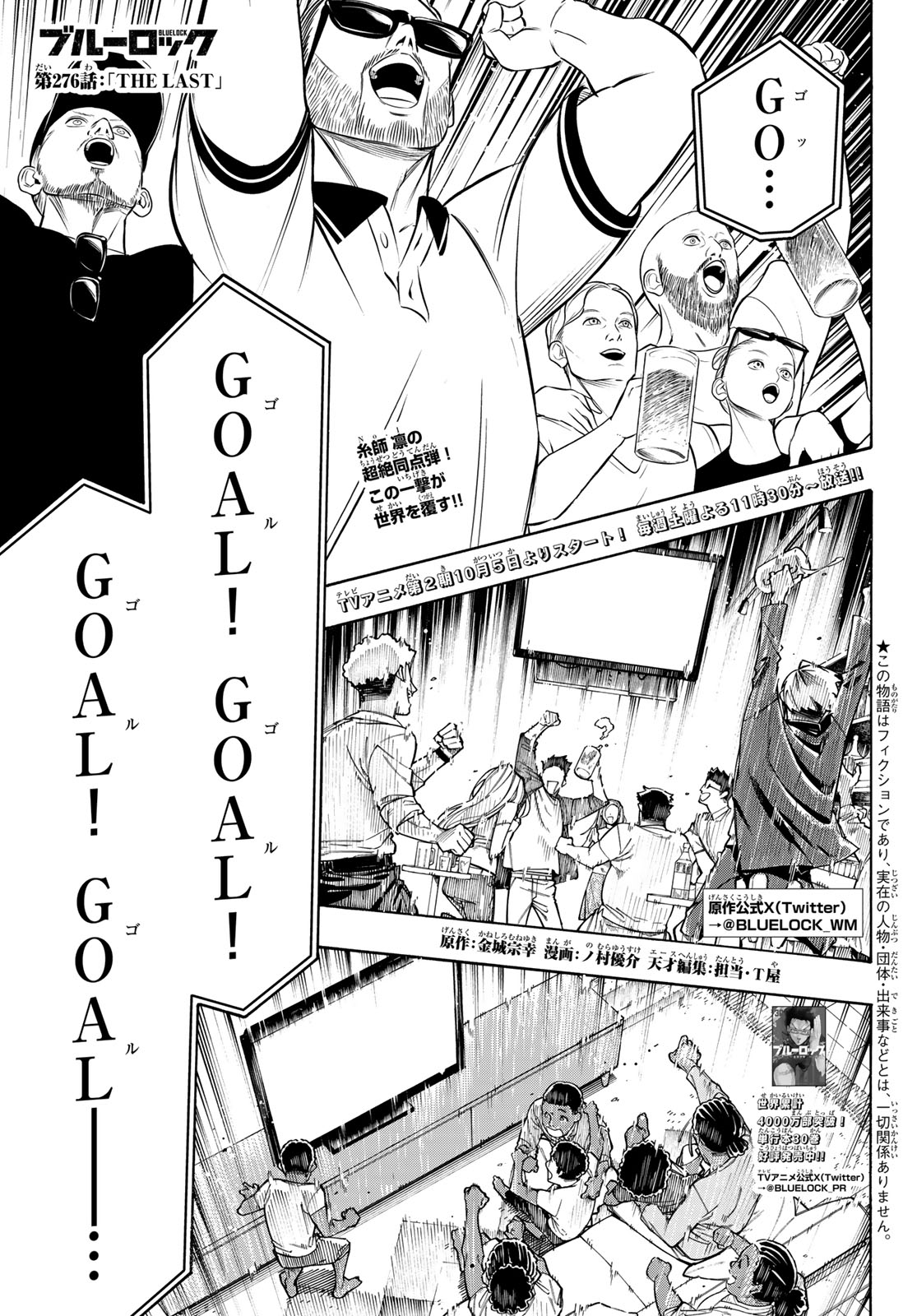 Blue Lock Chap 276 - Next Chap 277
