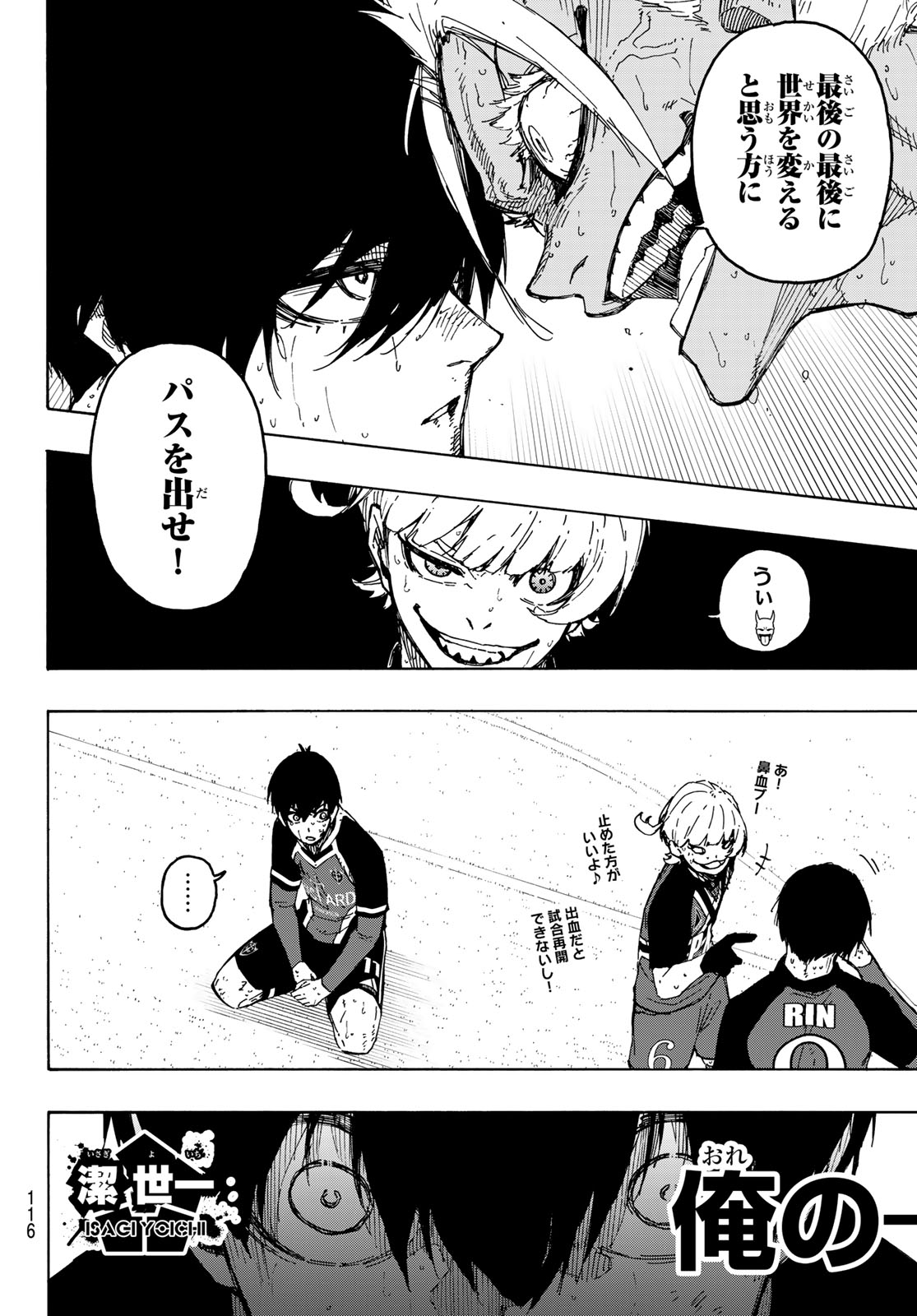 Blue Lock Chap 276 - Next Chap 277