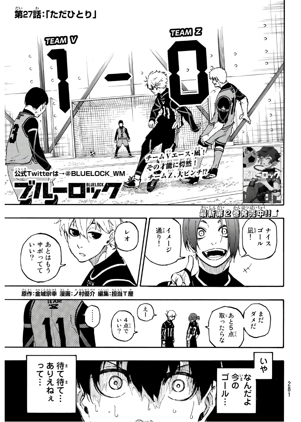 Blue Lock Chap 27 - Next Chap 28