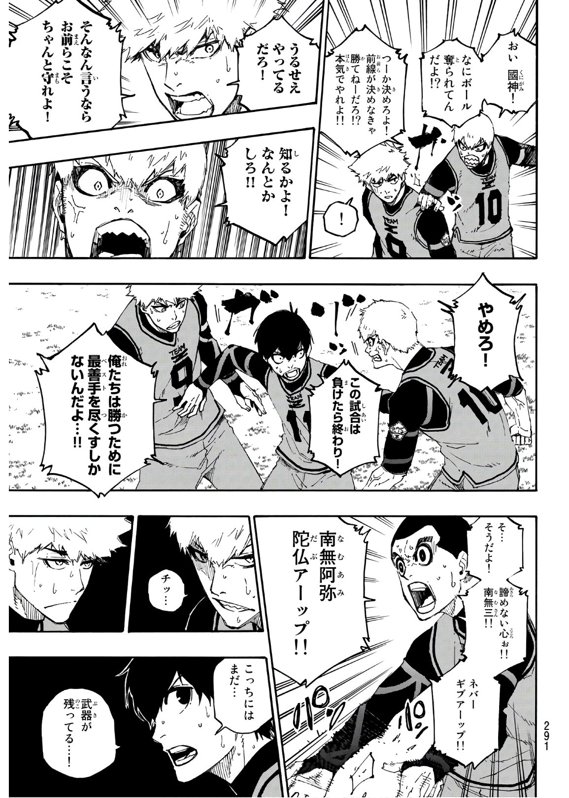 Blue Lock Chap 27 - Next Chap 28