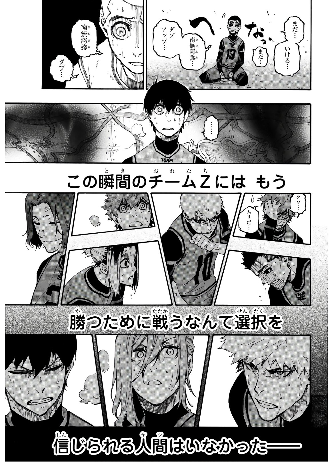 Blue Lock Chap 27 - Next Chap 28