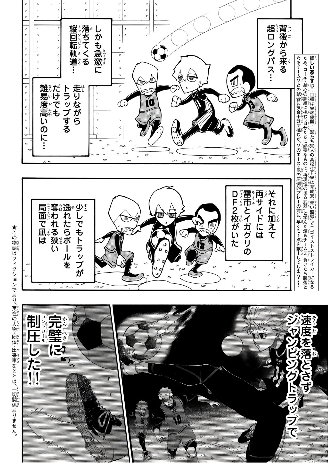 Blue Lock Chap 27 - Next Chap 28
