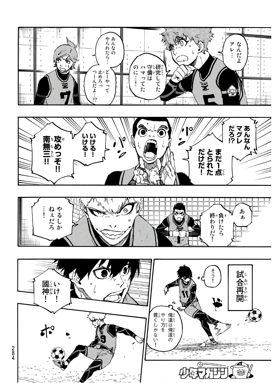 Blue Lock Chap 27 - Next Chap 28