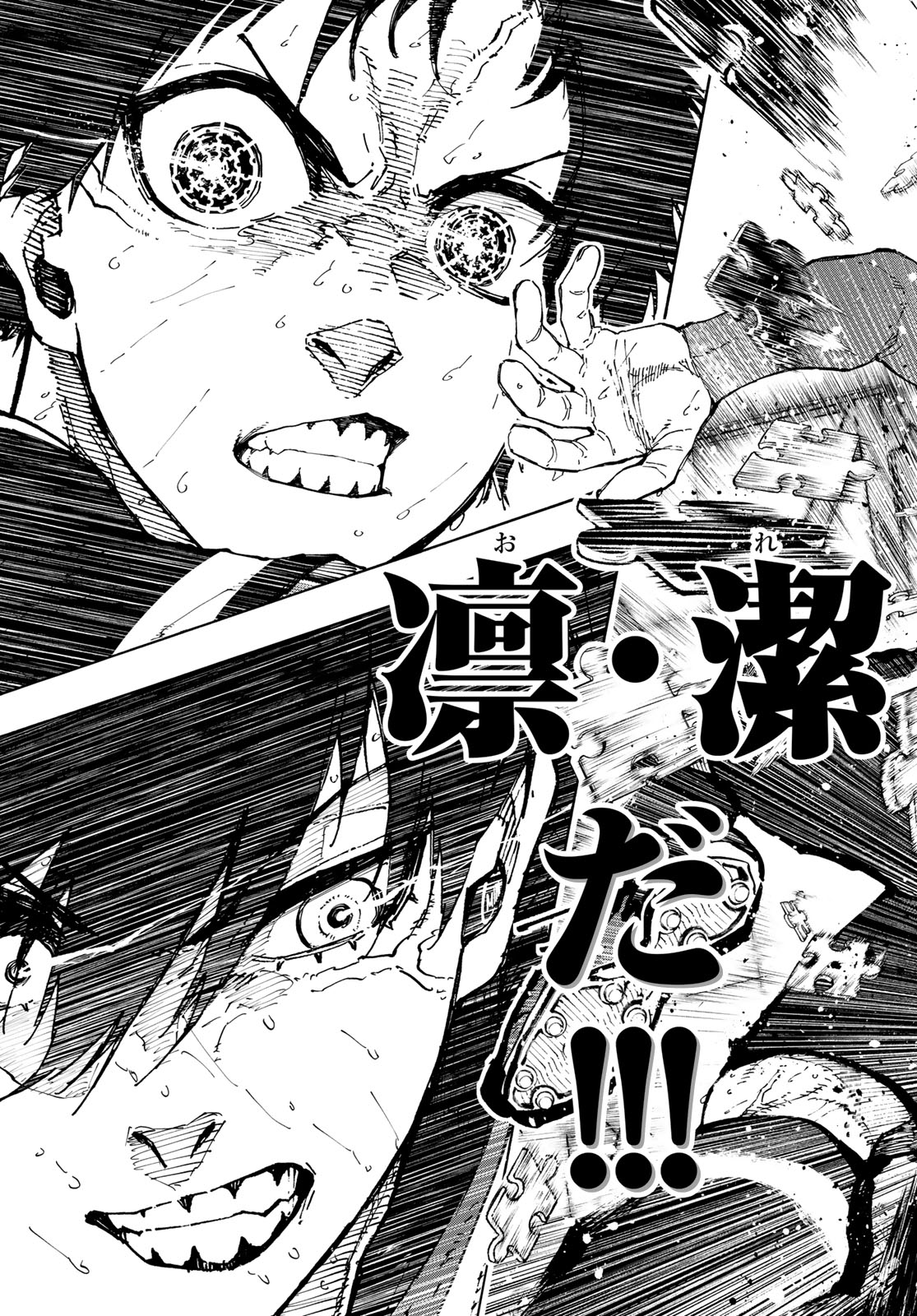 Blue Lock Chap 270 - Next Chap 271