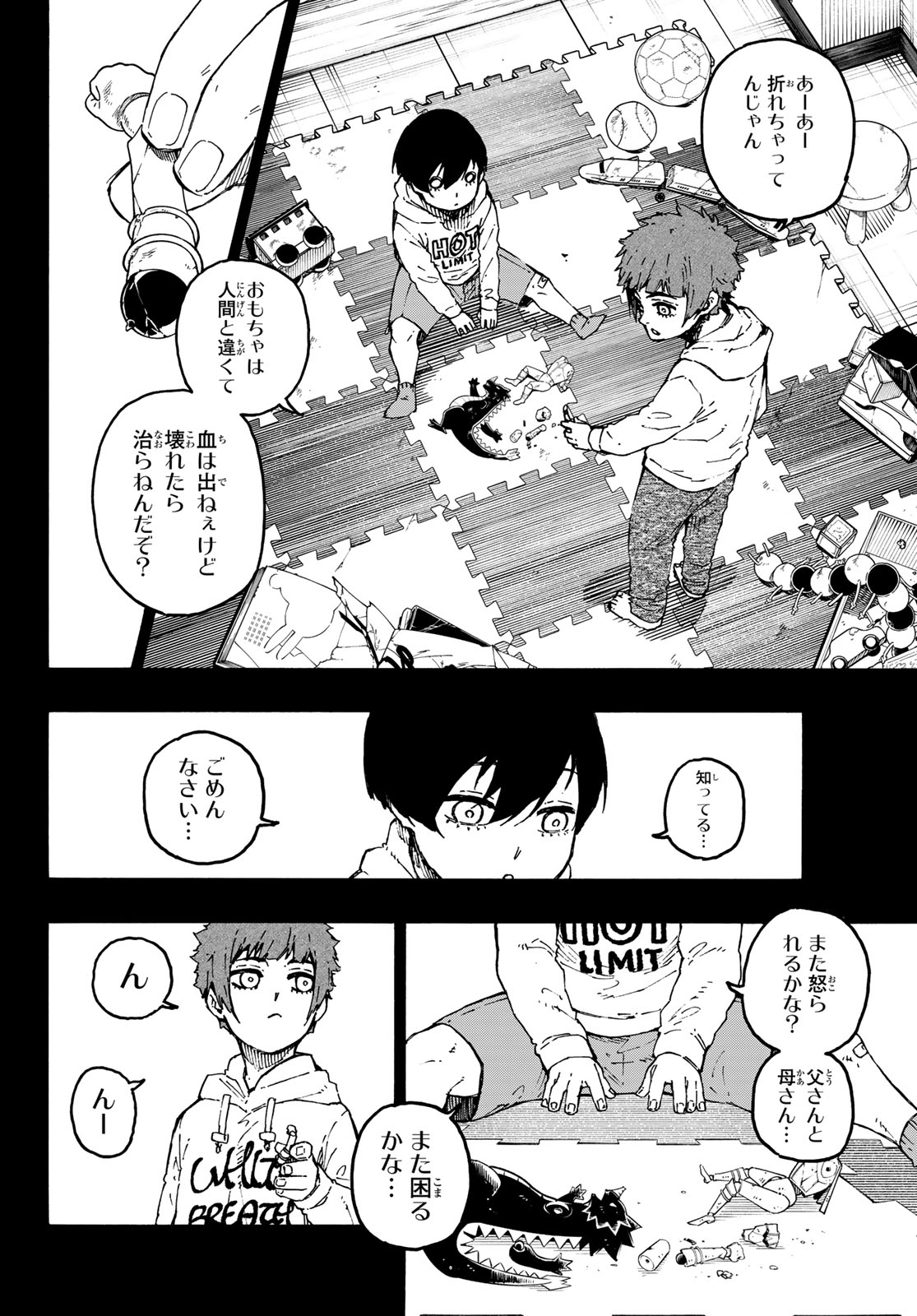 Blue Lock Chap 270 - Next Chap 271