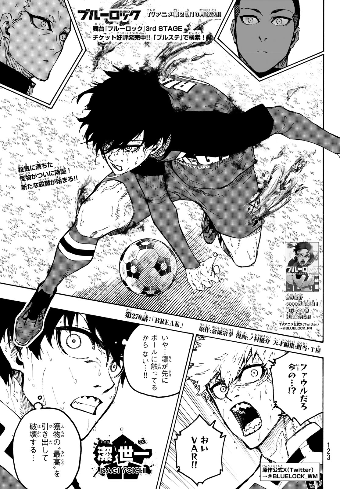 Blue Lock Chap 270 - Next Chap 271