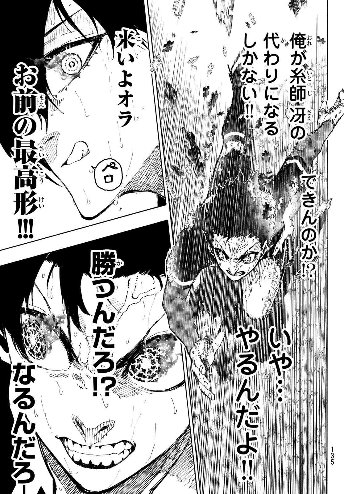 Blue Lock Chap 270 - Next Chap 271