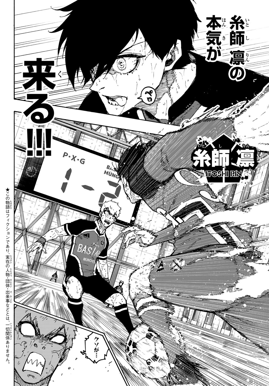 Blue Lock Chap 270 - Next Chap 271