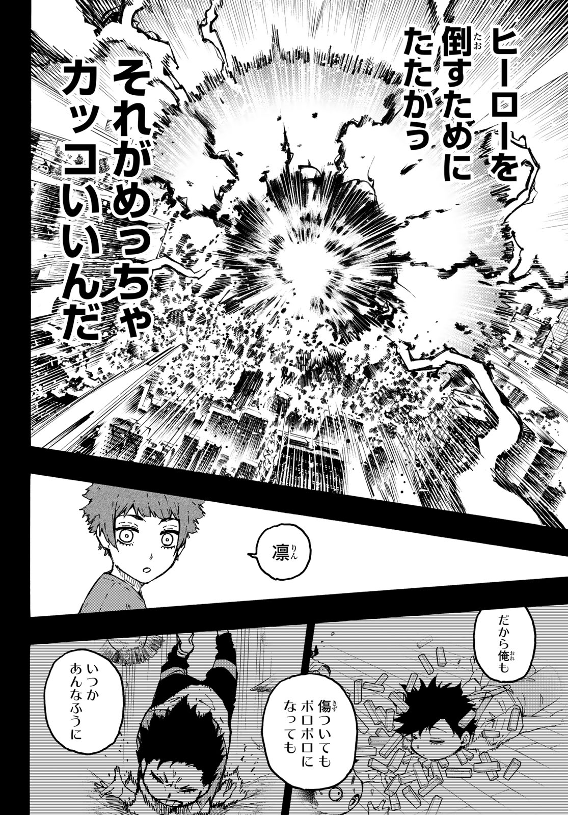 Blue Lock Chap 271 - Next Chap 272