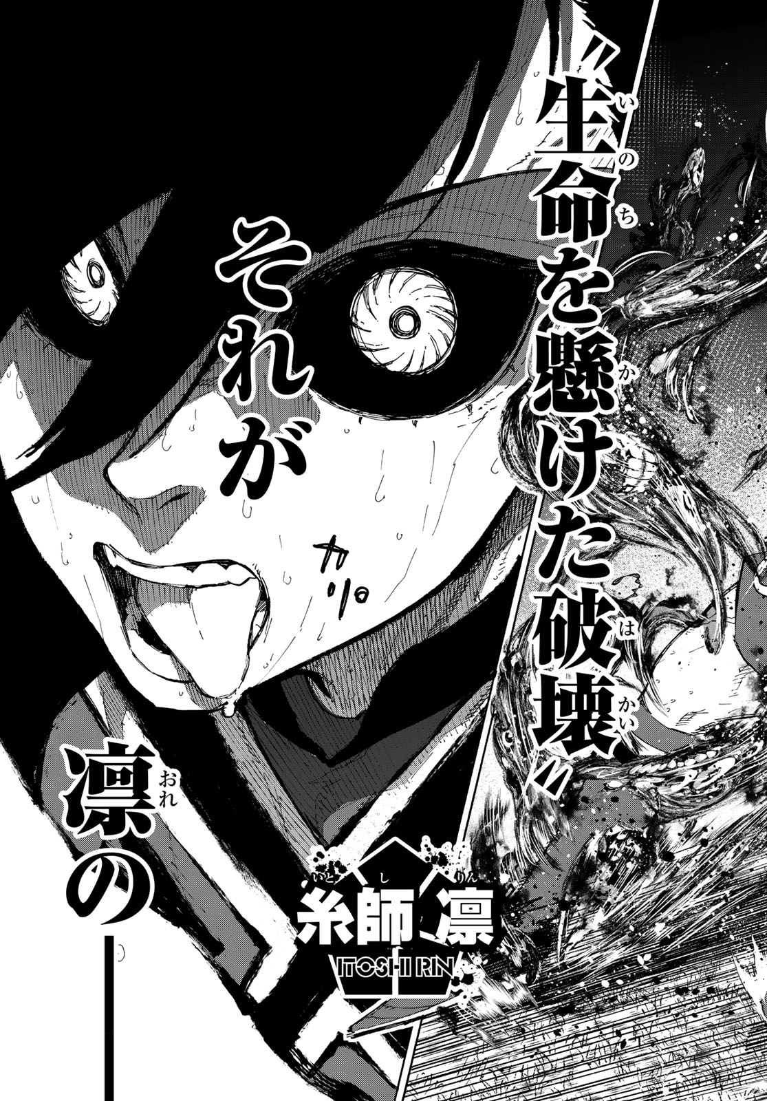 Blue Lock Chap 271 - Next Chap 272