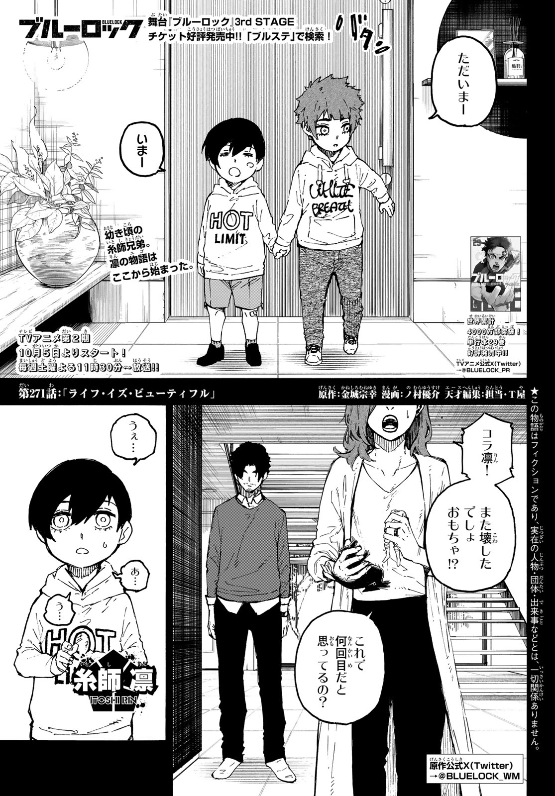 Blue Lock Chap 271 - Next Chap 272
