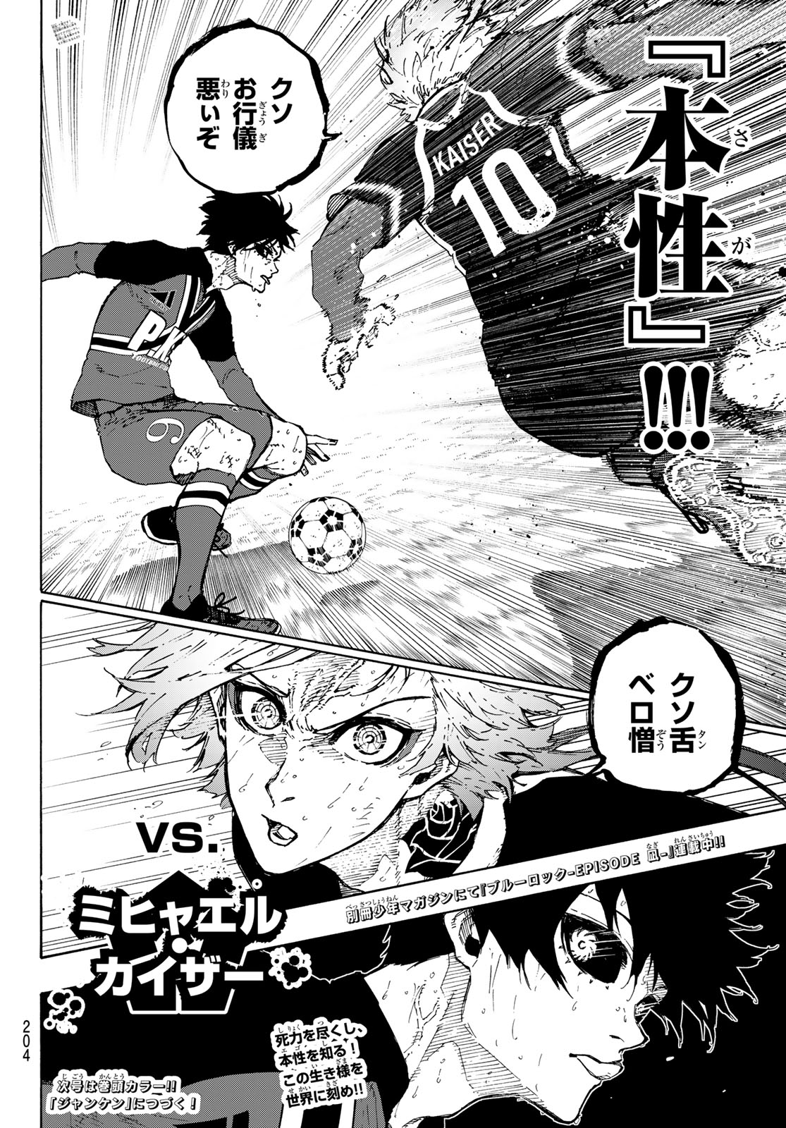 Blue Lock Chap 271 - Next Chap 272