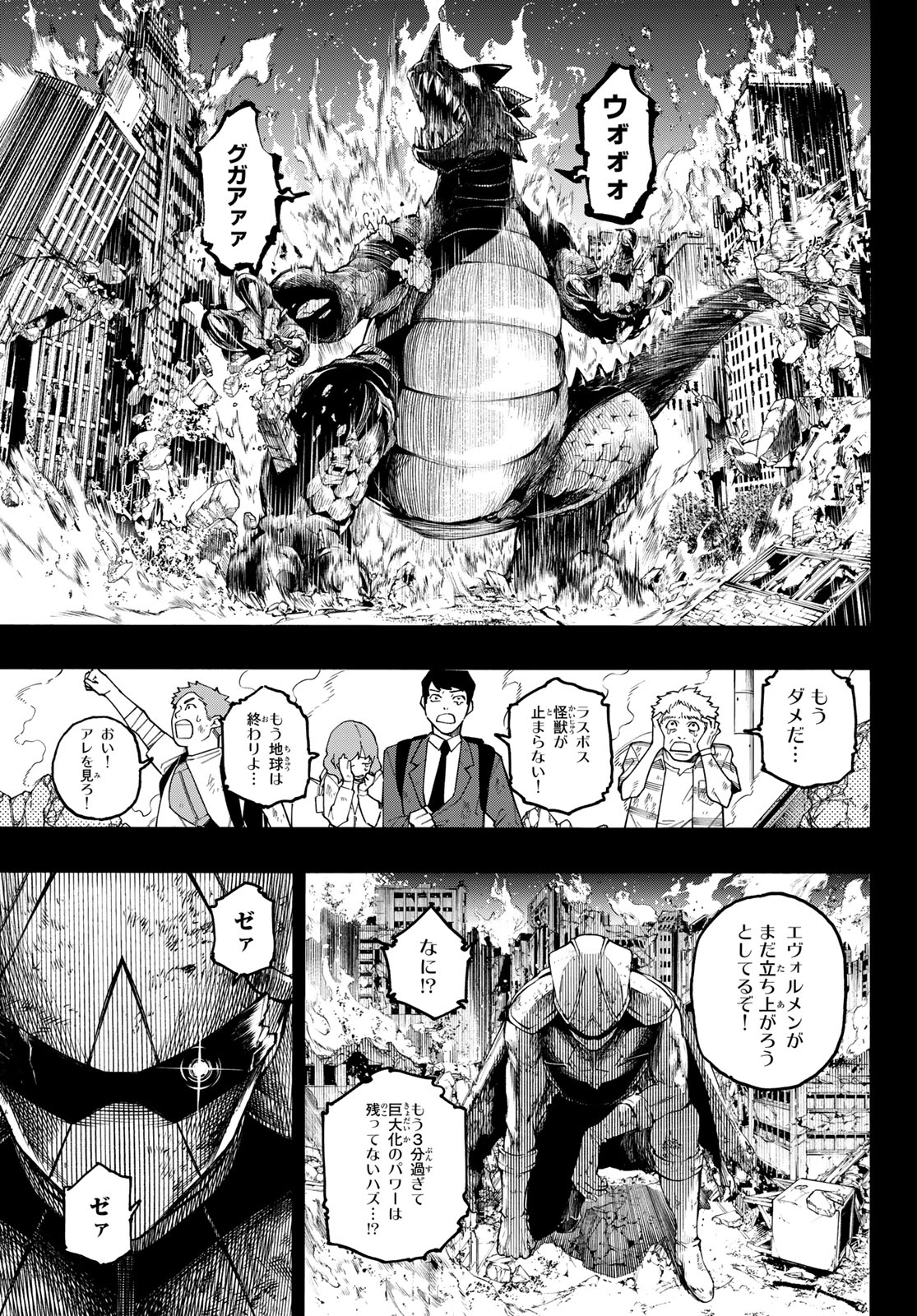 Blue Lock Chap 271 - Next Chap 272