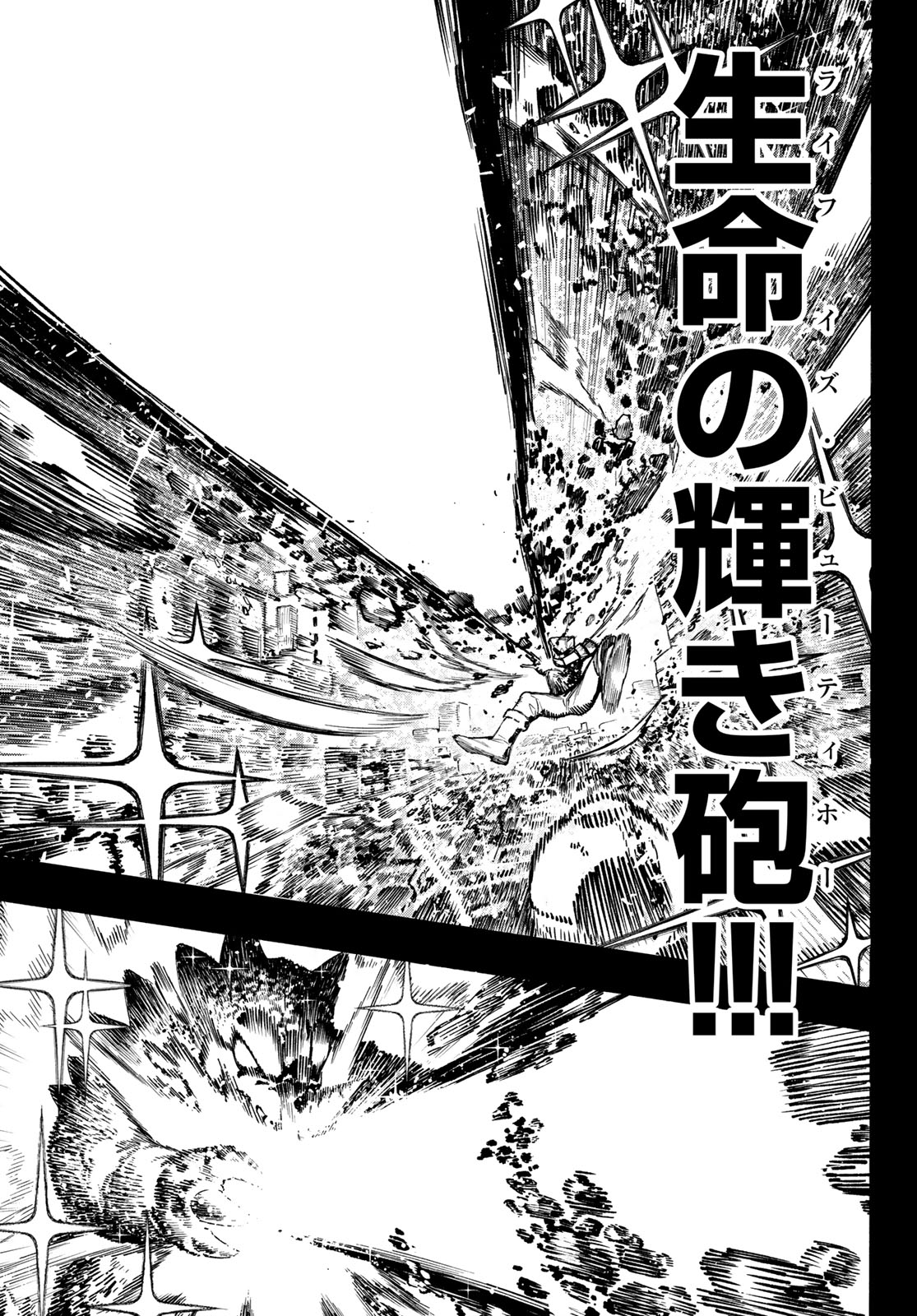 Blue Lock Chap 271 - Next Chap 272