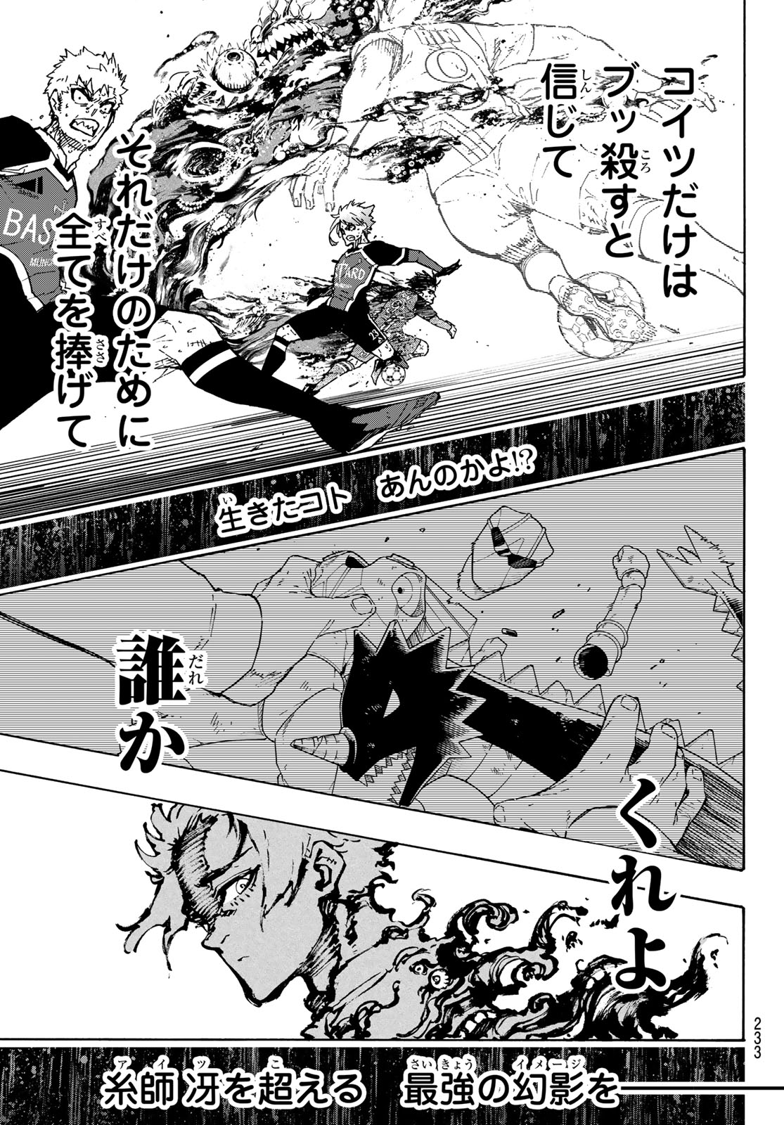 Blue Lock Chap 273 - Next Chap 274