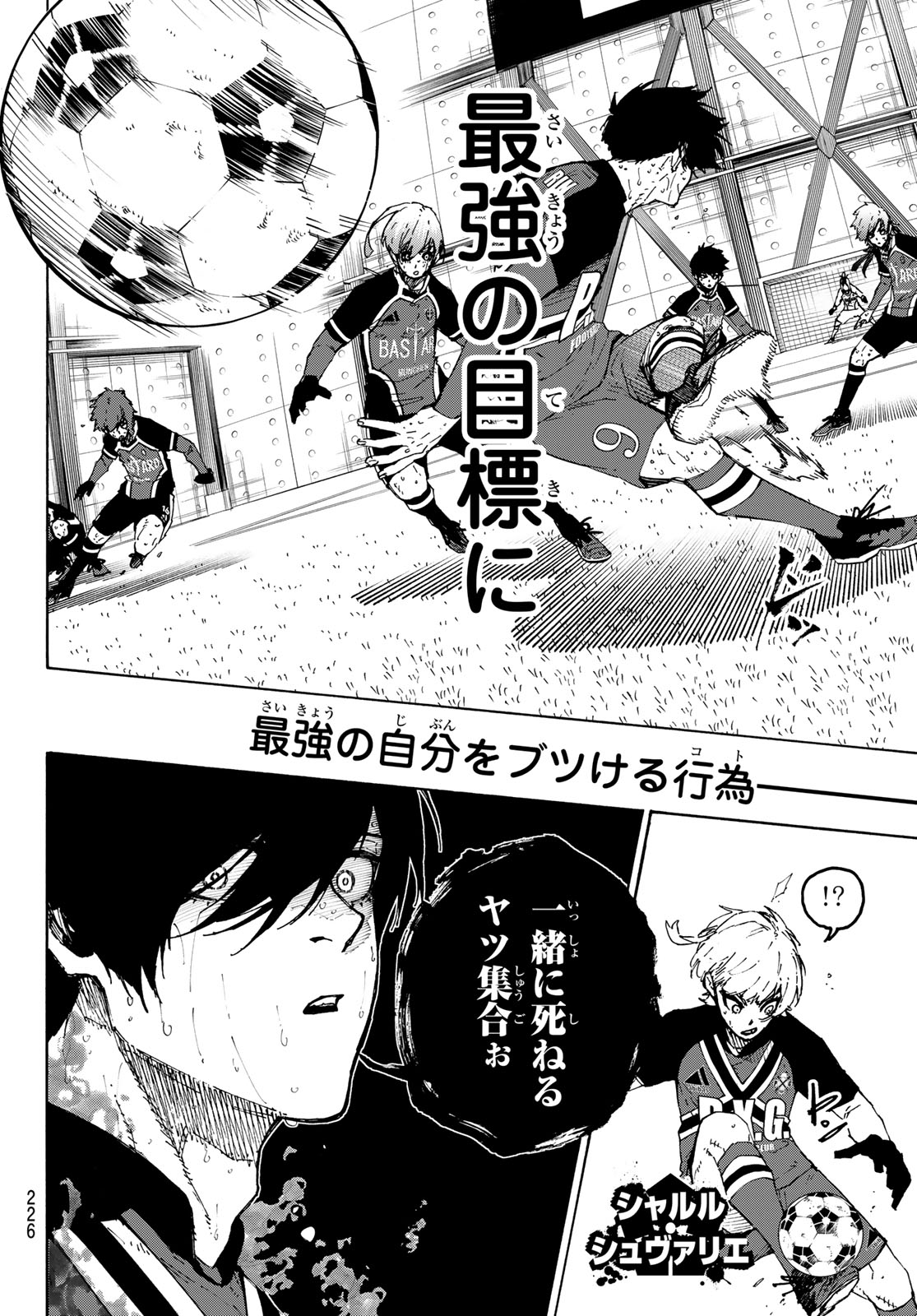 Blue Lock Chap 273 - Next Chap 274