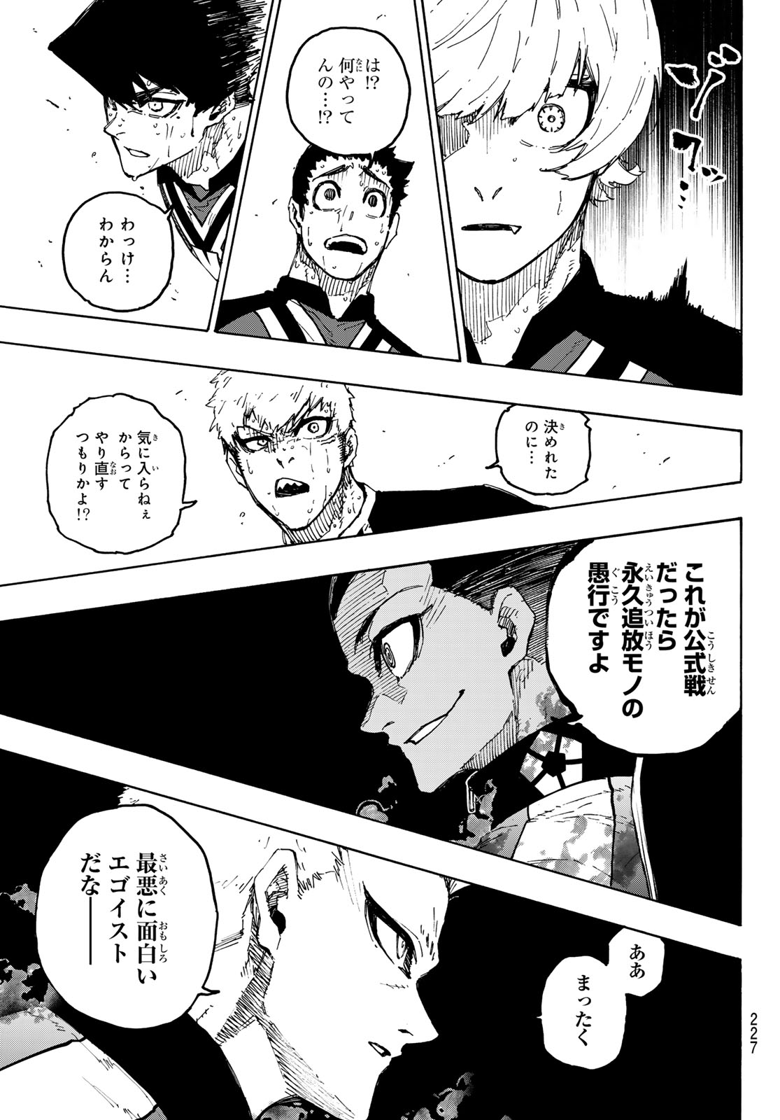 Blue Lock Chap 273 - Next Chap 274
