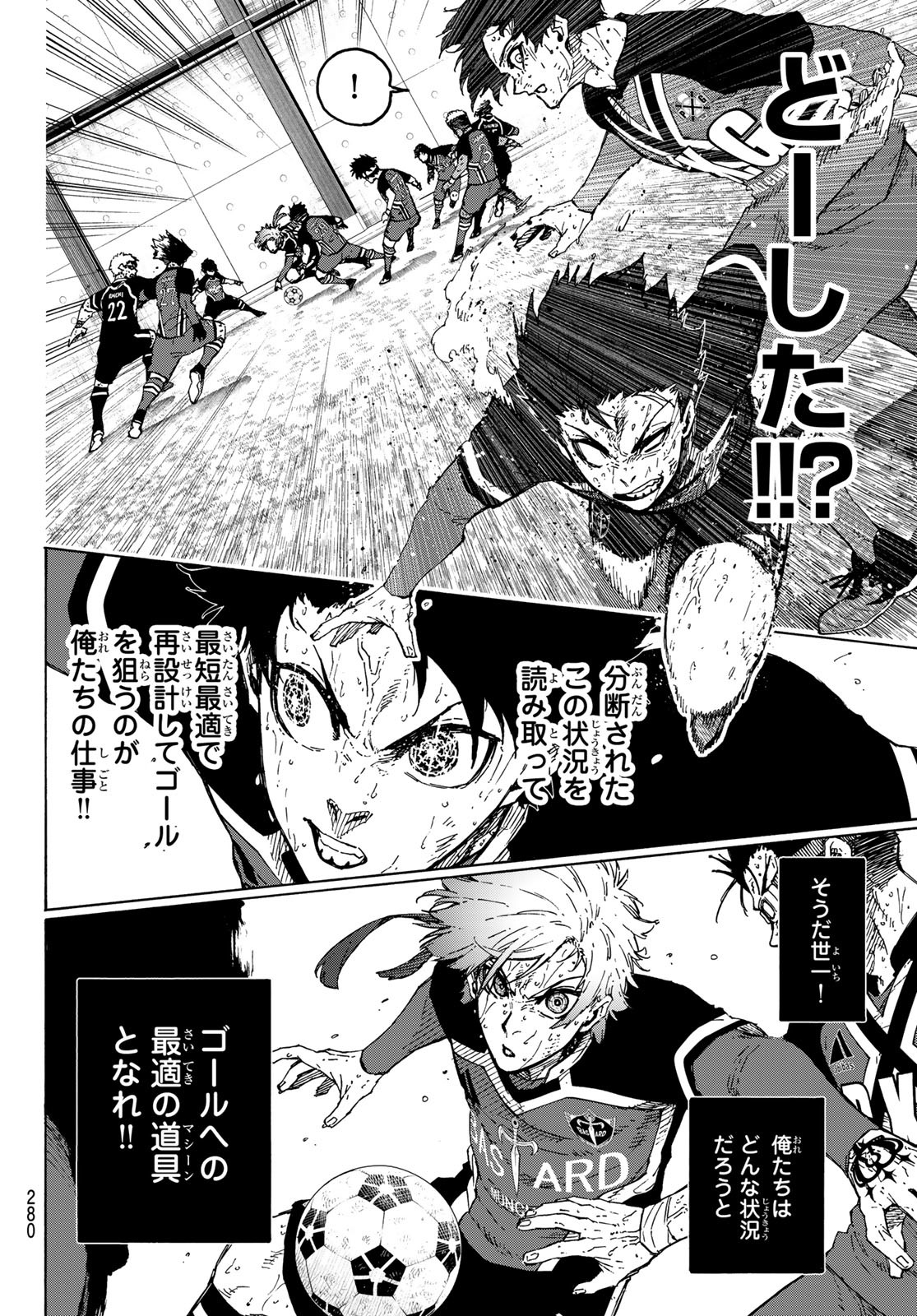 Blue Lock Chap 289 - Next Chap 290