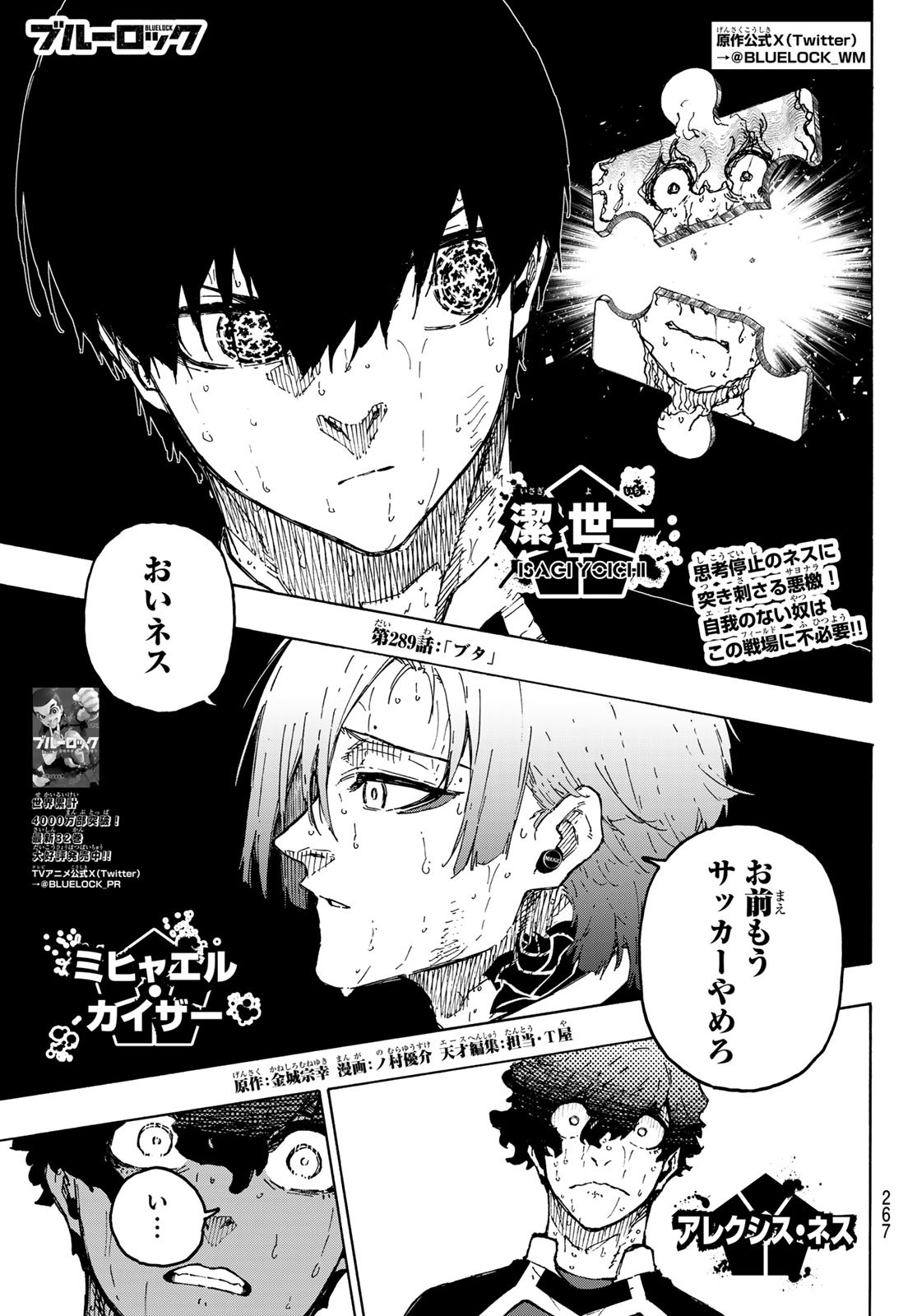 Blue Lock Chap 289 - Next Chap 290