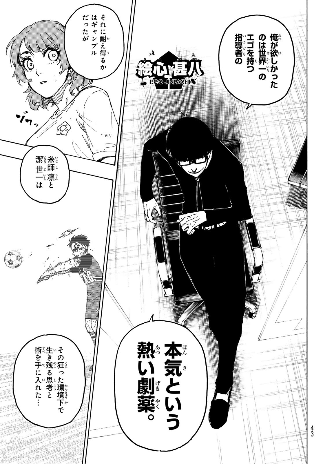 Blue Lock Chap 285 - Next Chap 286