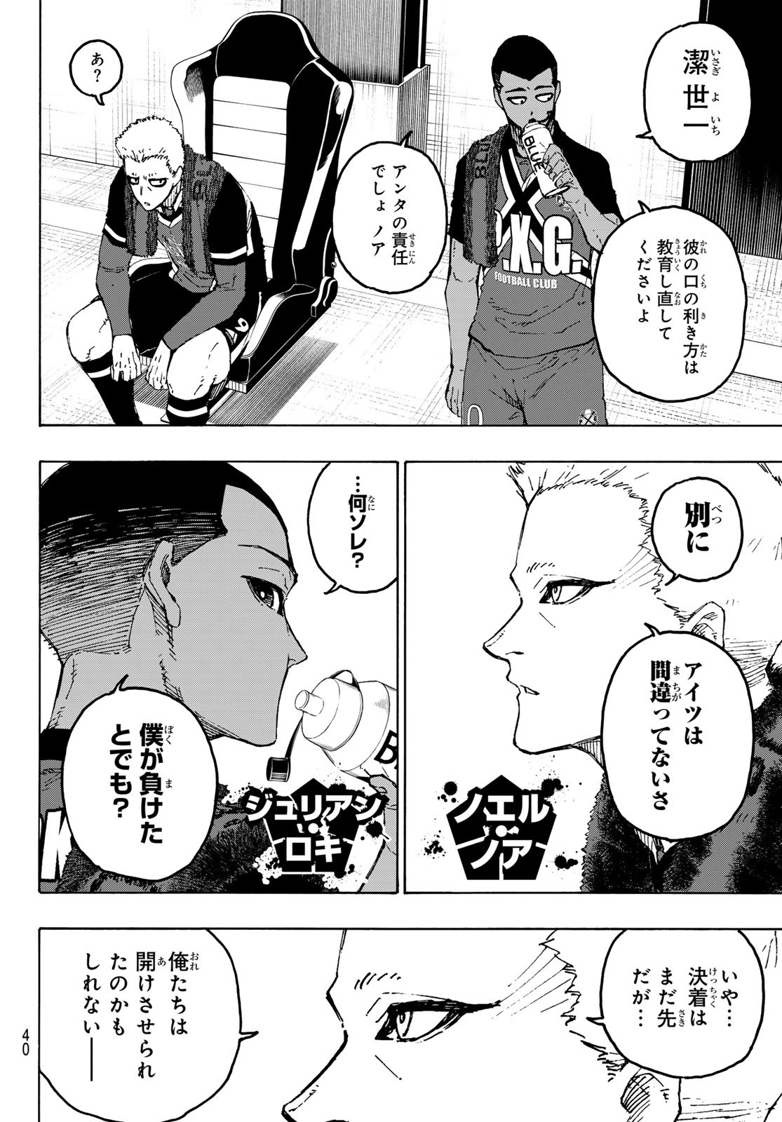 Blue Lock Chap 285 - Next Chap 286