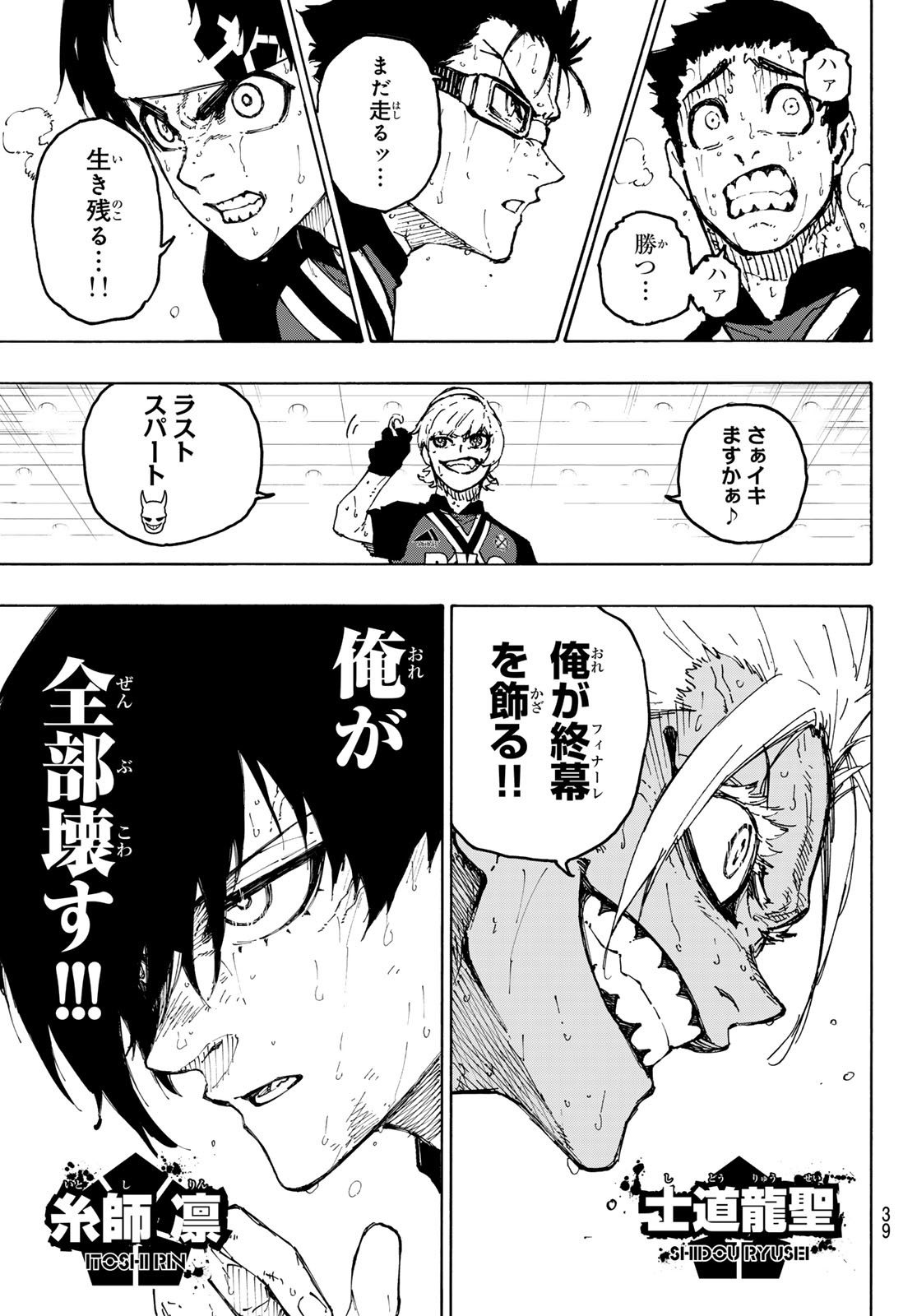 Blue Lock Chap 285 - Next Chap 286