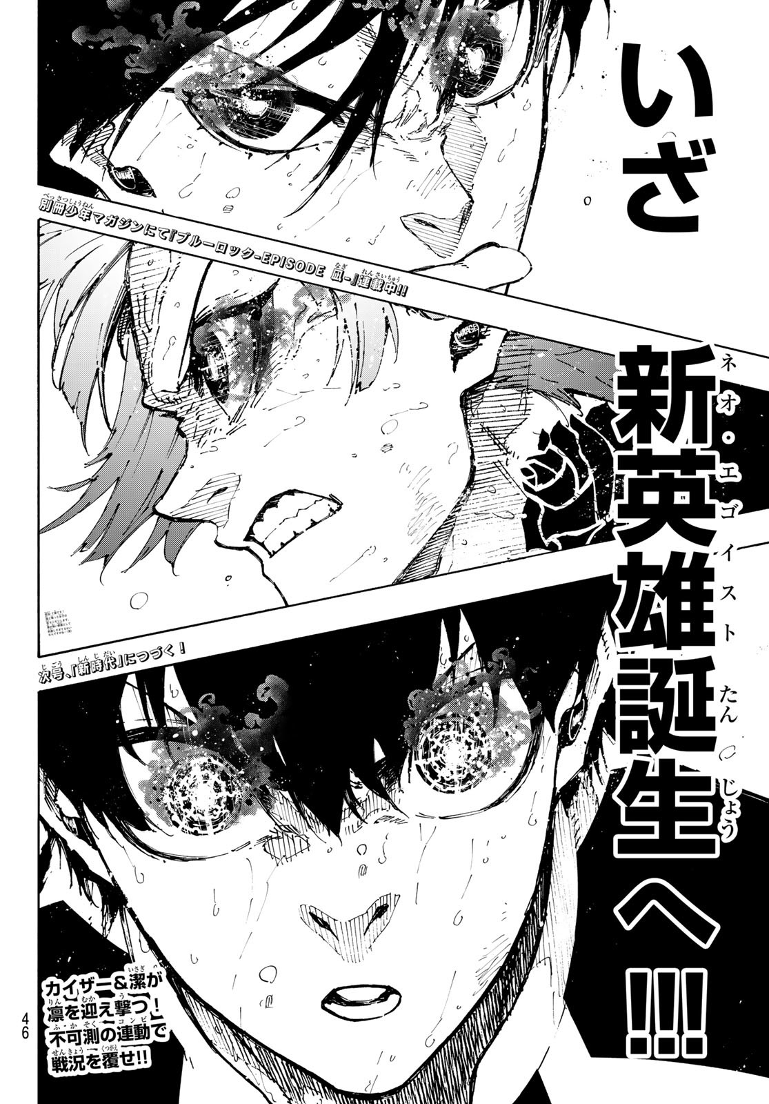 Blue Lock Chap 285 - Next Chap 286