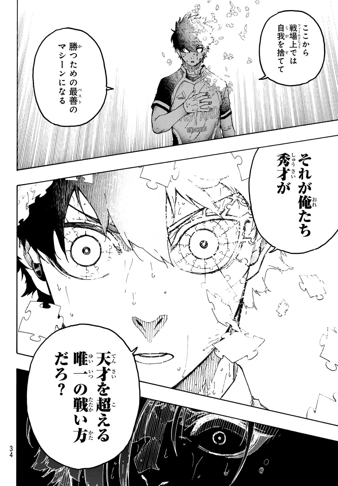 Blue Lock Chap 285 - Next Chap 286