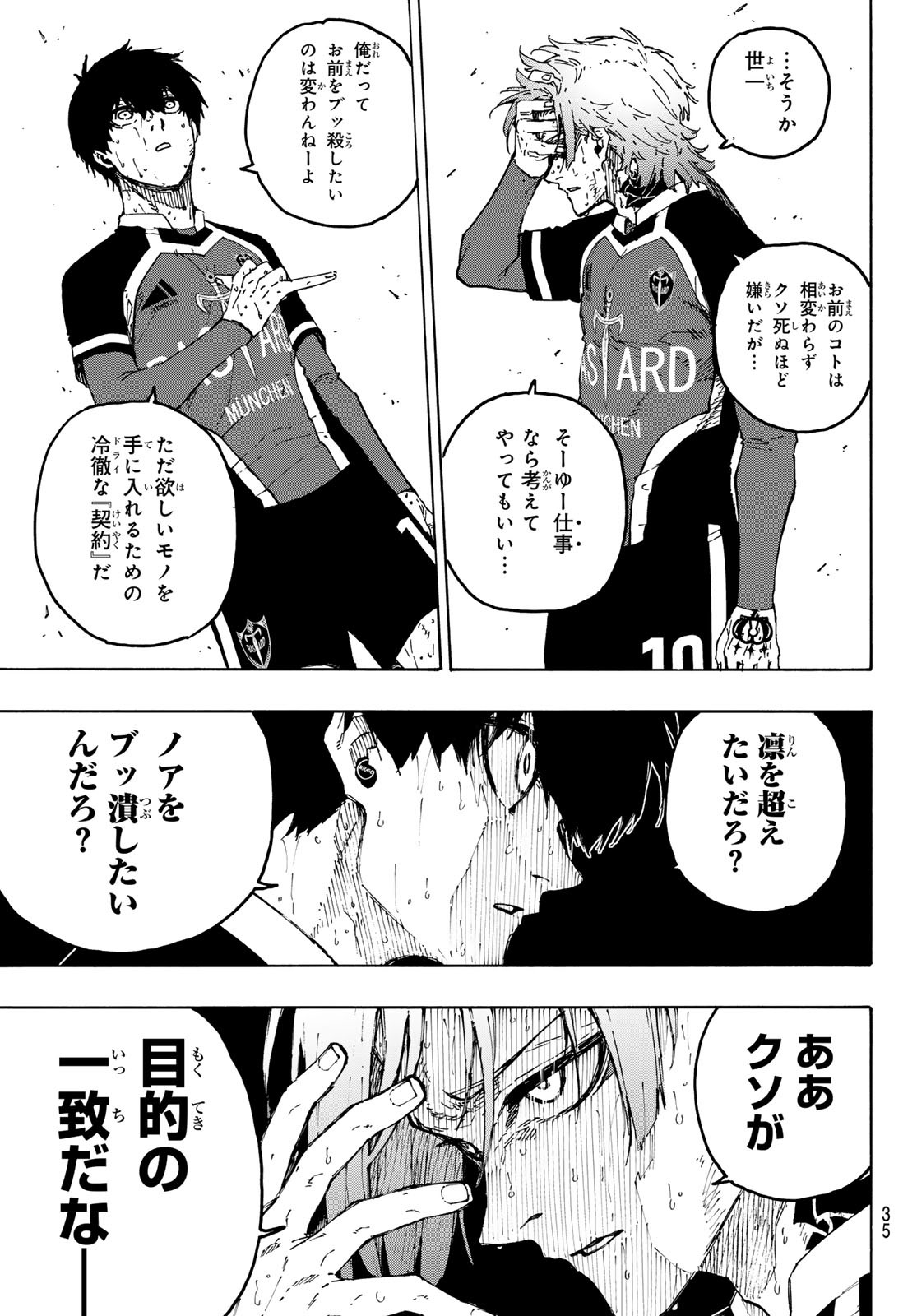 Blue Lock Chap 285 - Next Chap 286