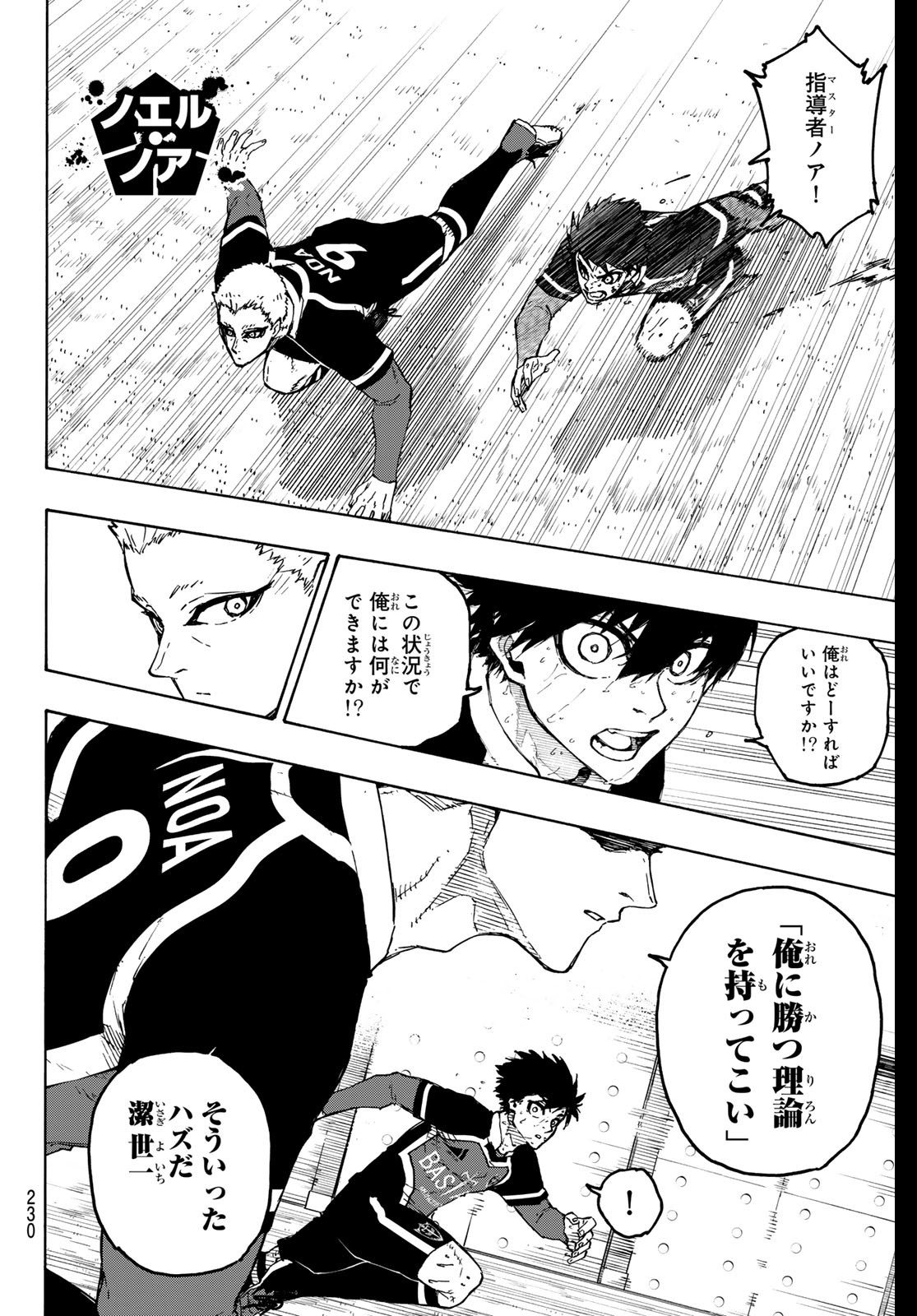 Blue Lock Chap 280 - Next Chap 281