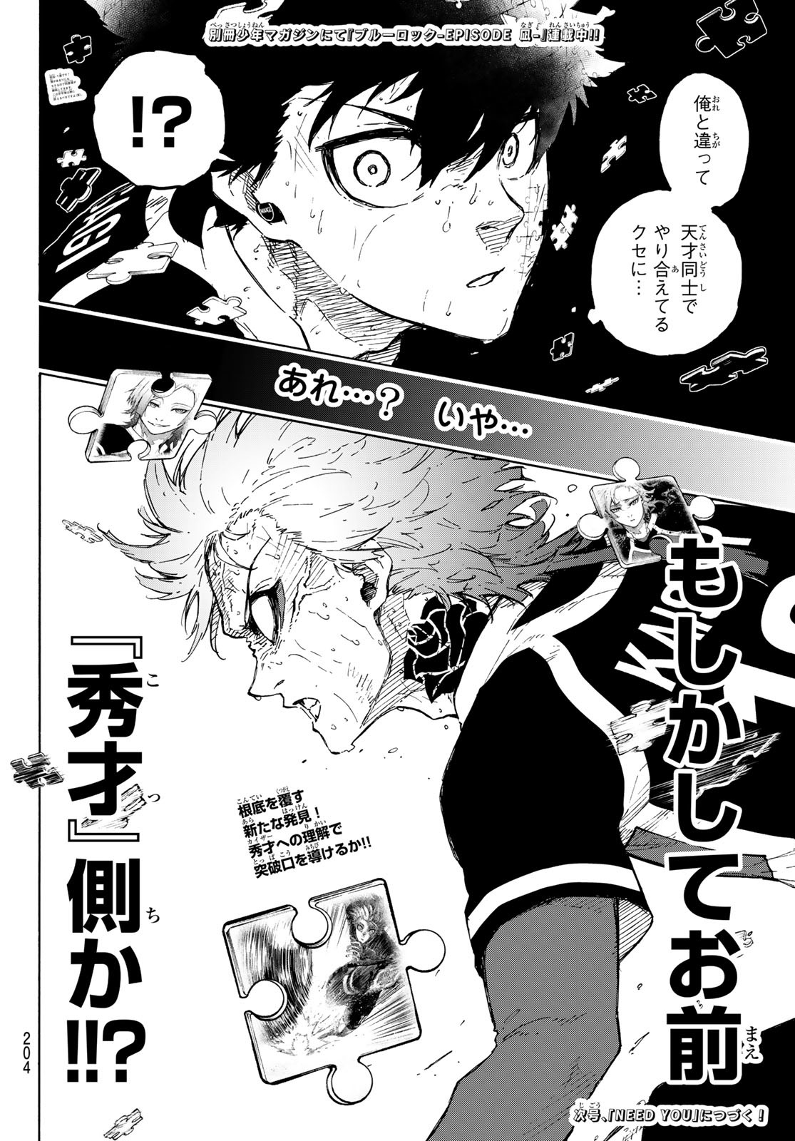 Blue Lock Chap 281 - Next Chap 282