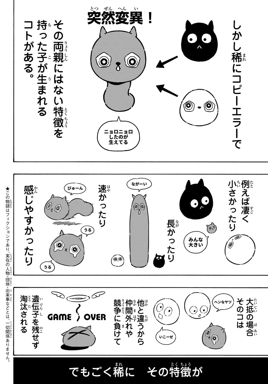 Blue Lock Chap 281 - Next Chap 282