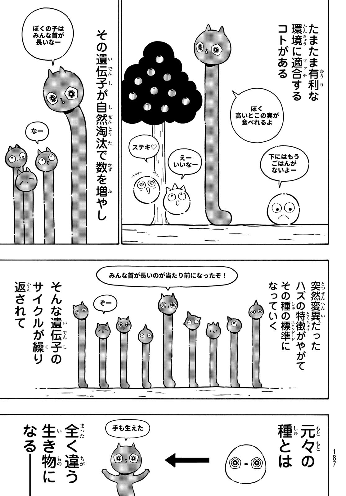 Blue Lock Chap 281 - Next Chap 282