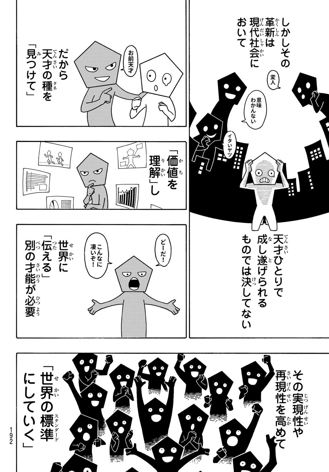 Blue Lock Chap 281 - Next Chap 282