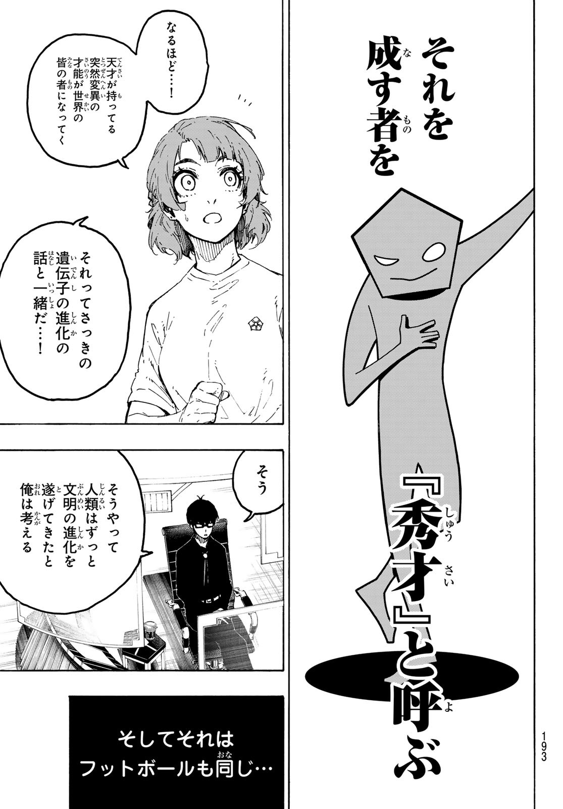 Blue Lock Chap 281 - Next Chap 282