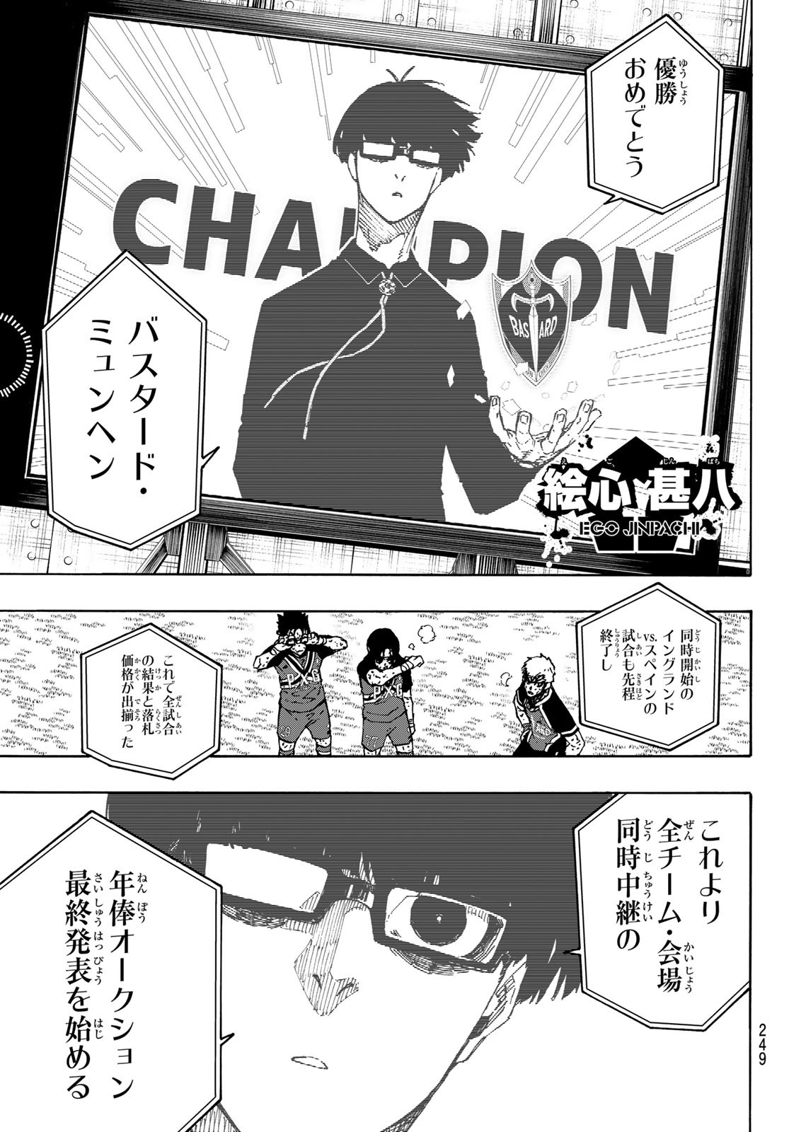 Blue Lock Chap 295 - Next Chap 296