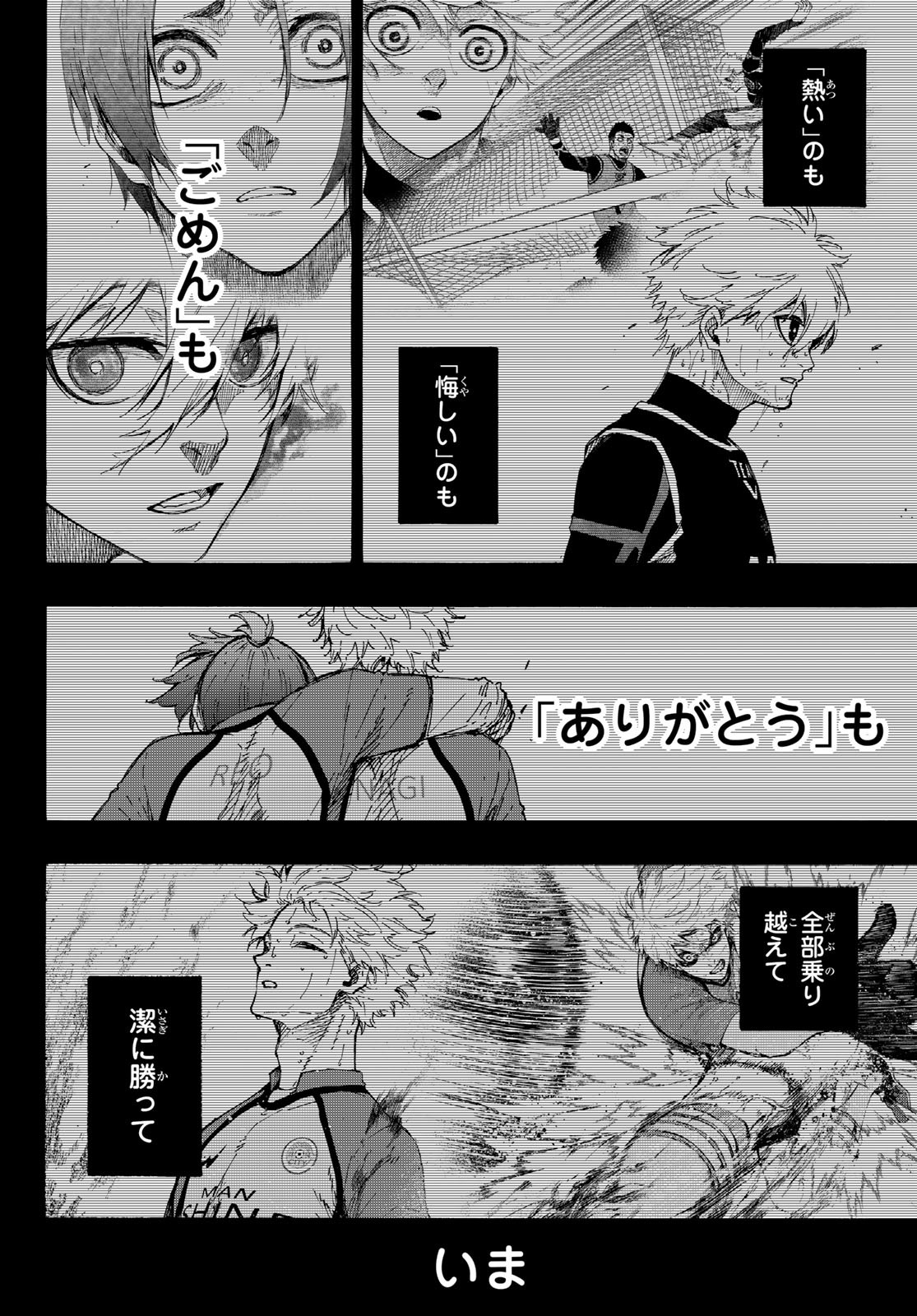 Blue Lock Chap 295 - Next Chap 296