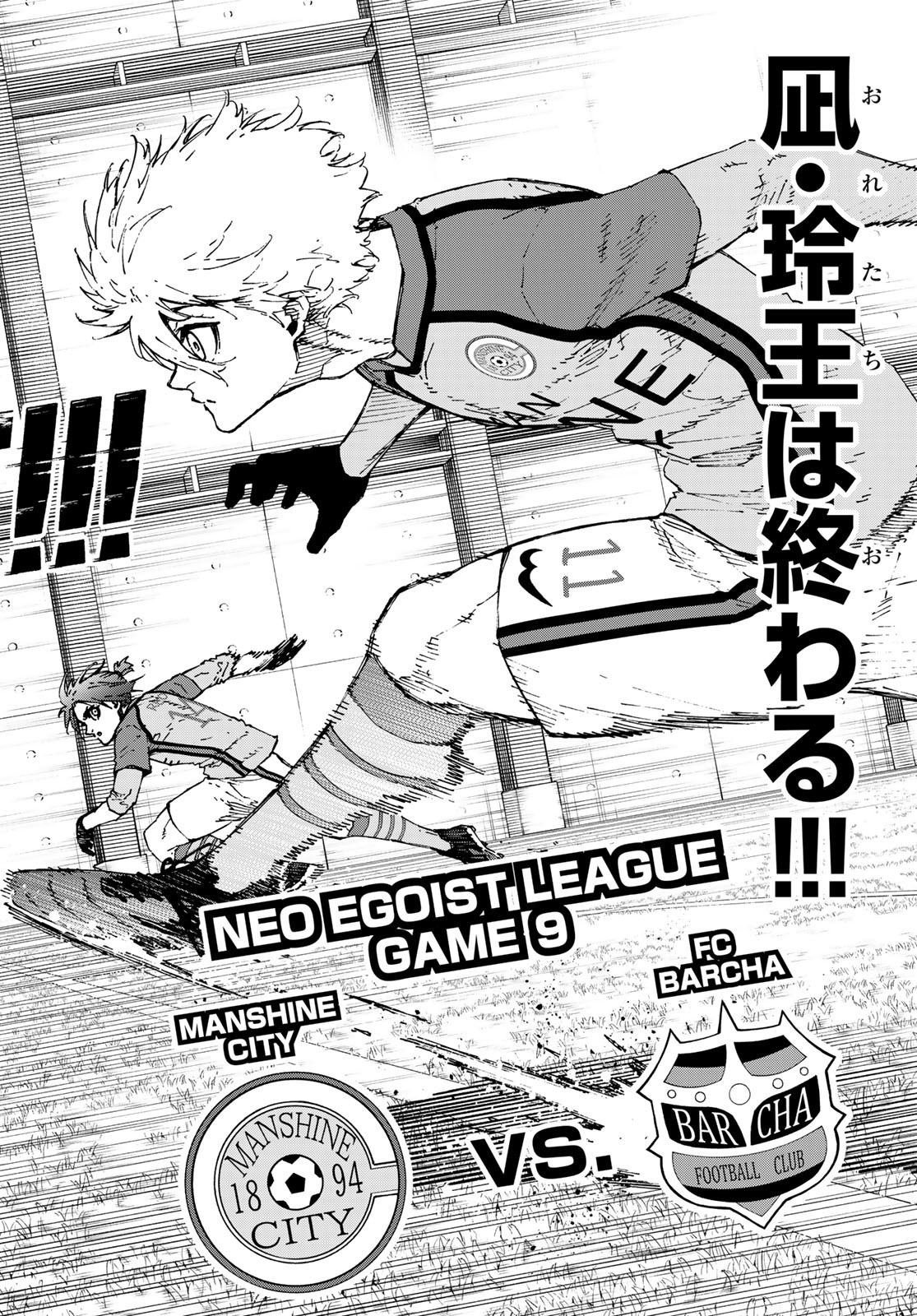 Blue Lock Chap 295 - Next Chap 296