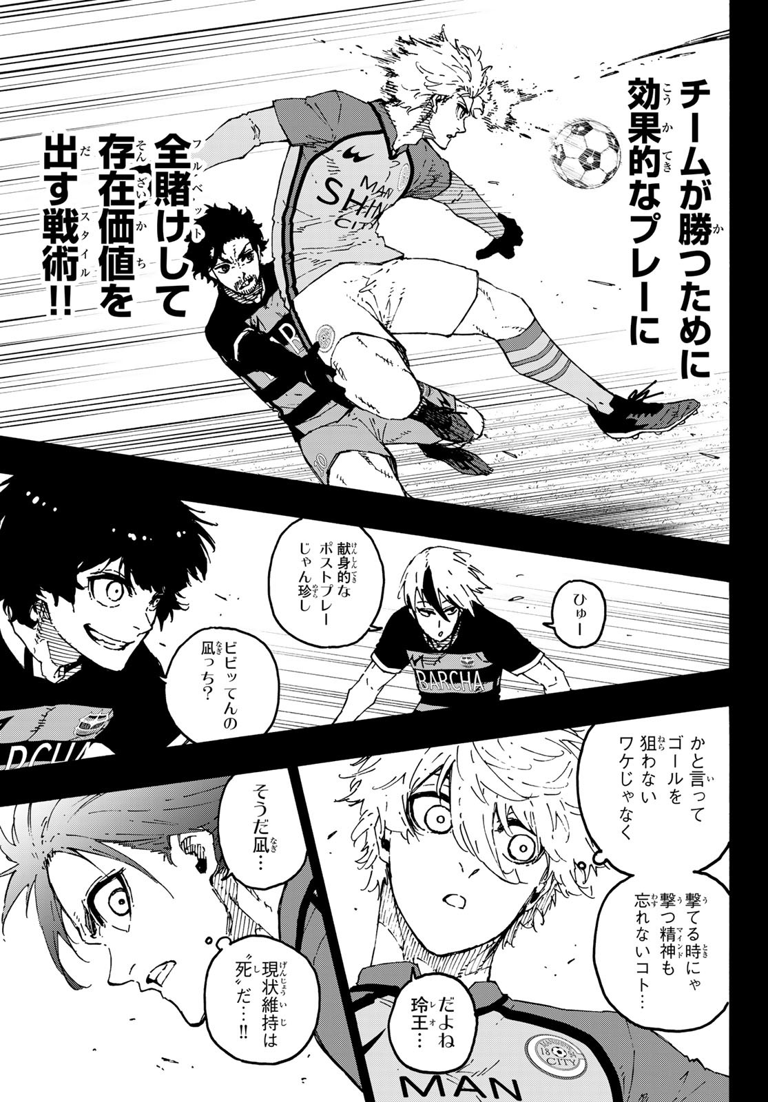 Blue Lock Chap 295 - Next Chap 296