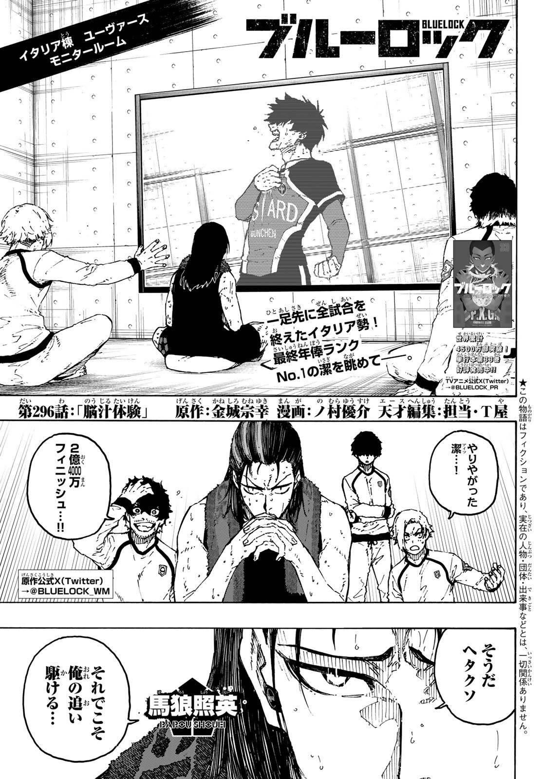 Blue Lock Chap 296 - Next Chap 297