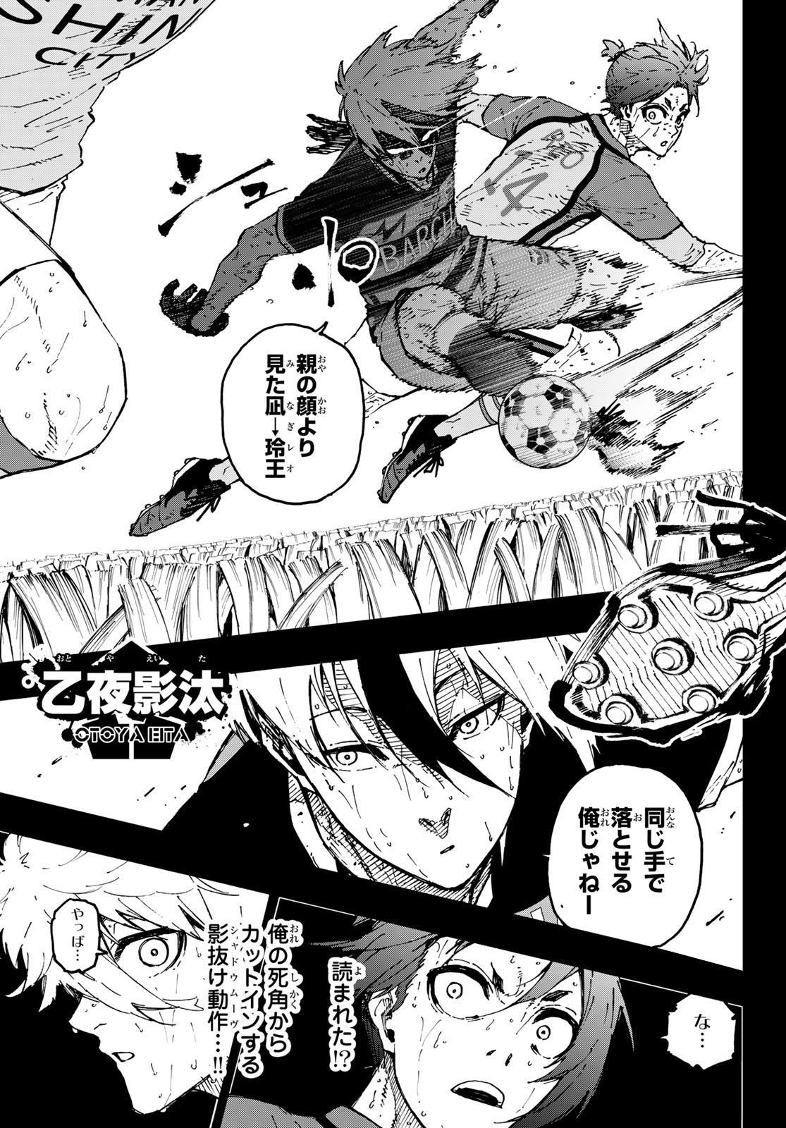 Blue Lock Chap 296 - Next Chap 297