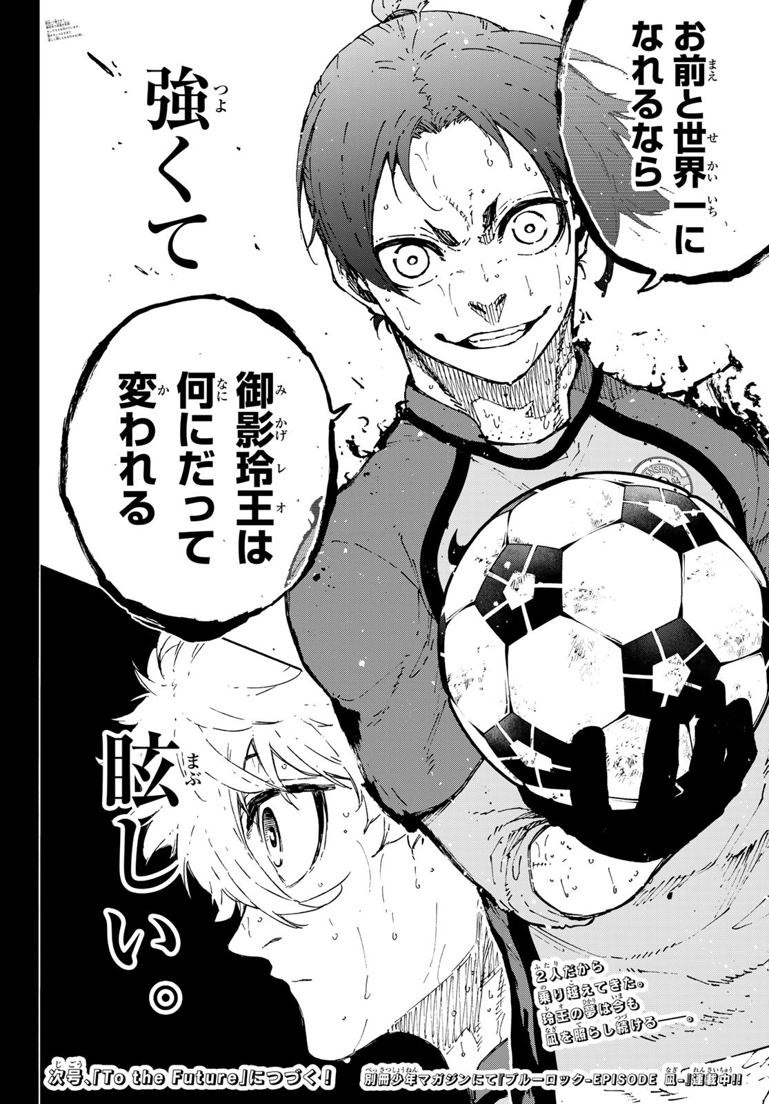 Blue Lock Chap 296 - Next Chap 297