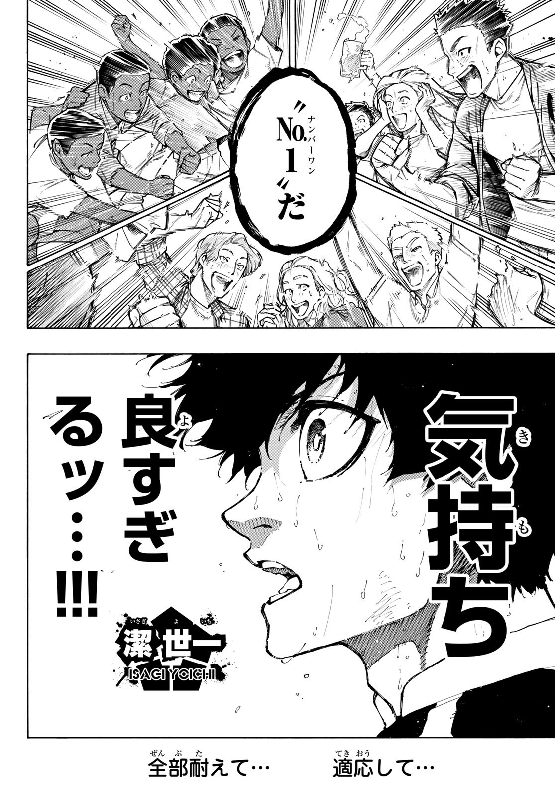 Blue Lock Chap 296 - Next Chap 297