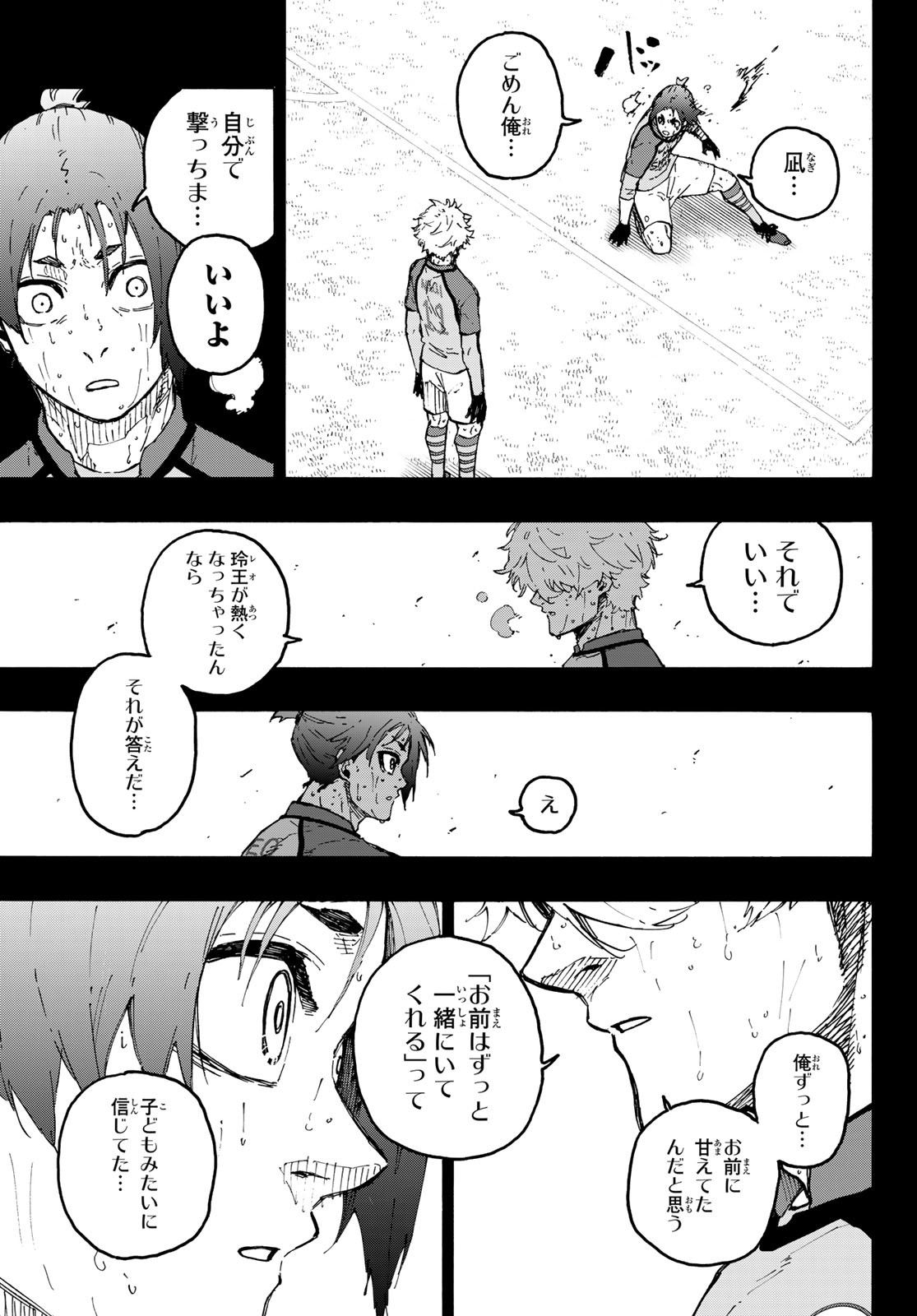 Blue Lock Chap 297 - Next Chap 298