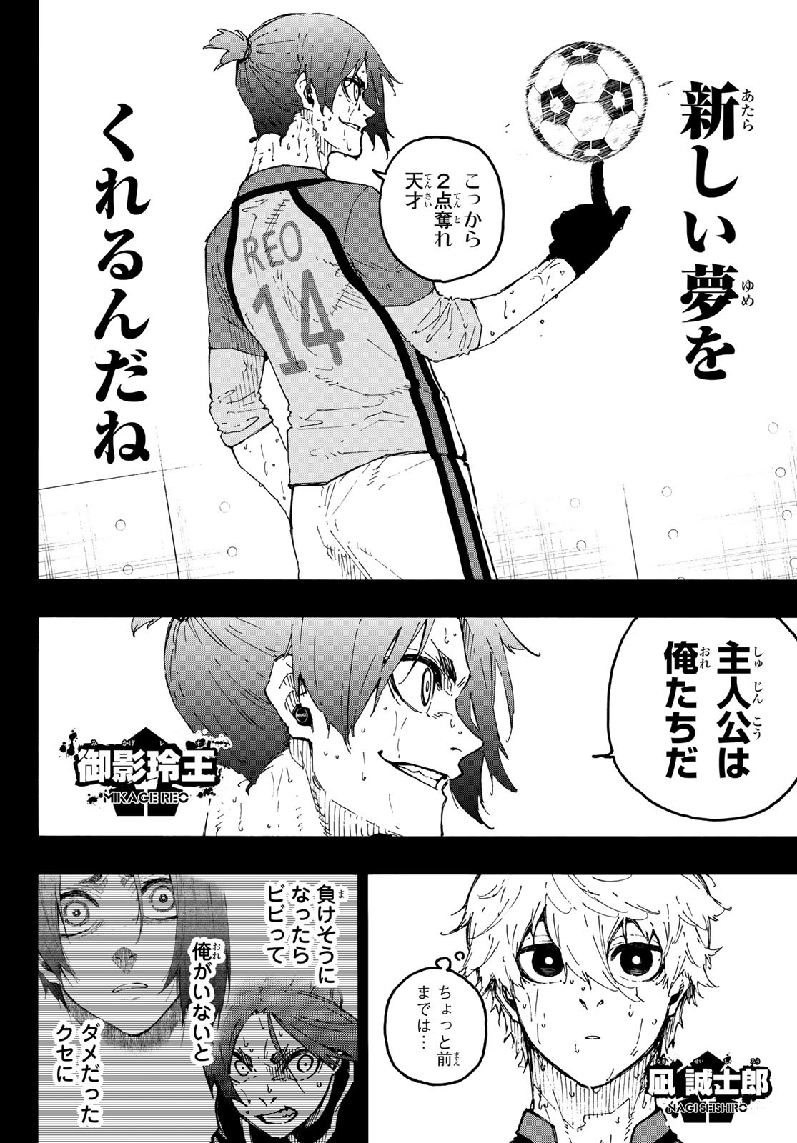 Blue Lock Chap 297 - Next Chap 298