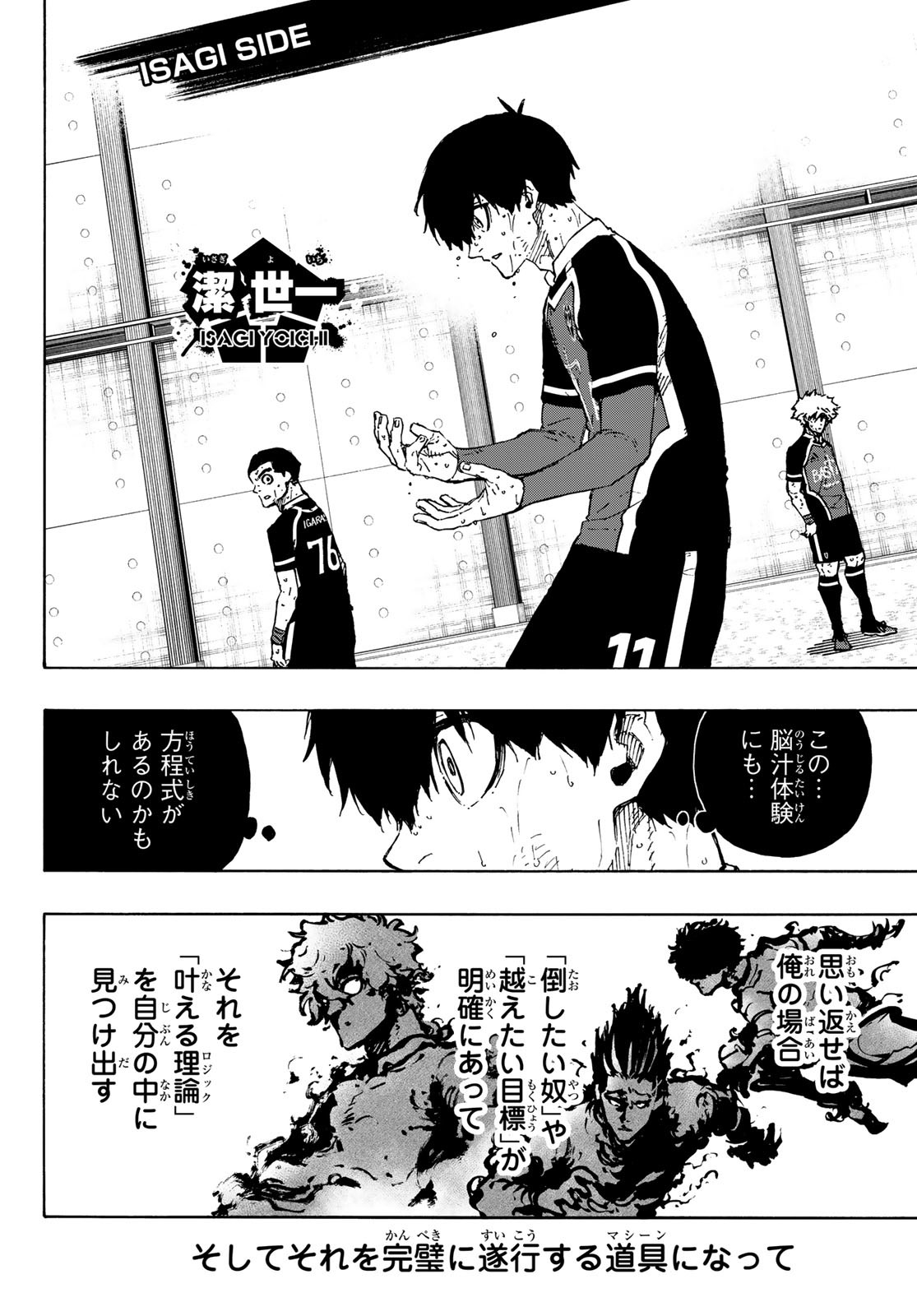 Blue Lock Chap 297 - Next Chap 298