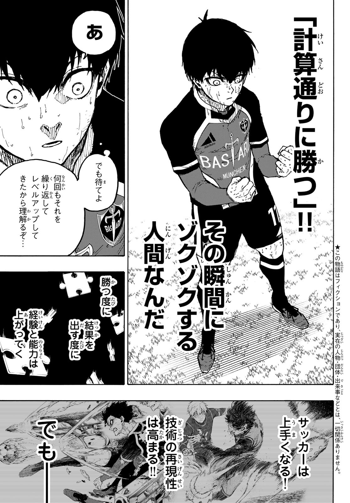 Blue Lock Chap 297 - Next Chap 298