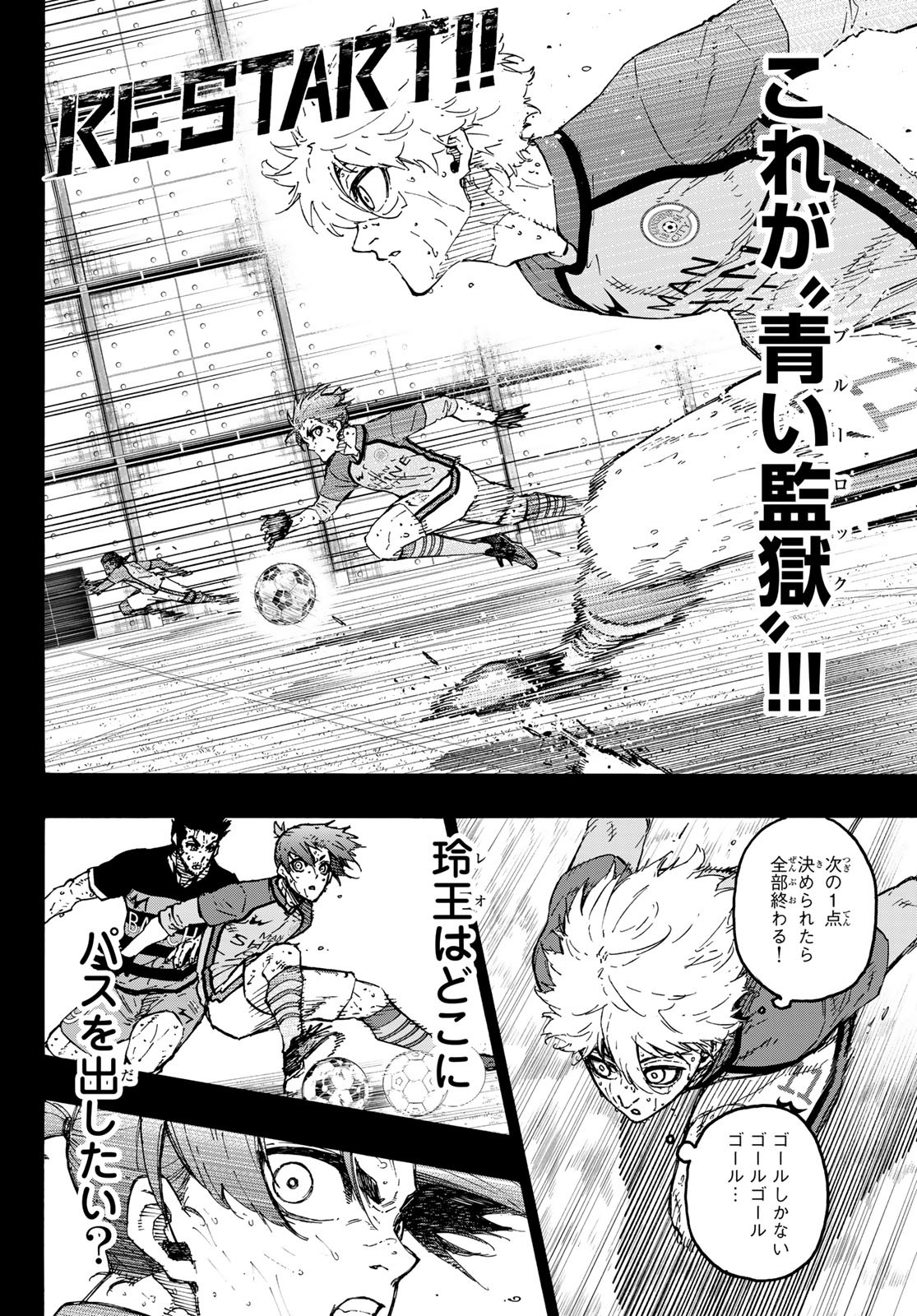 Blue Lock Chap 297 - Next Chap 298