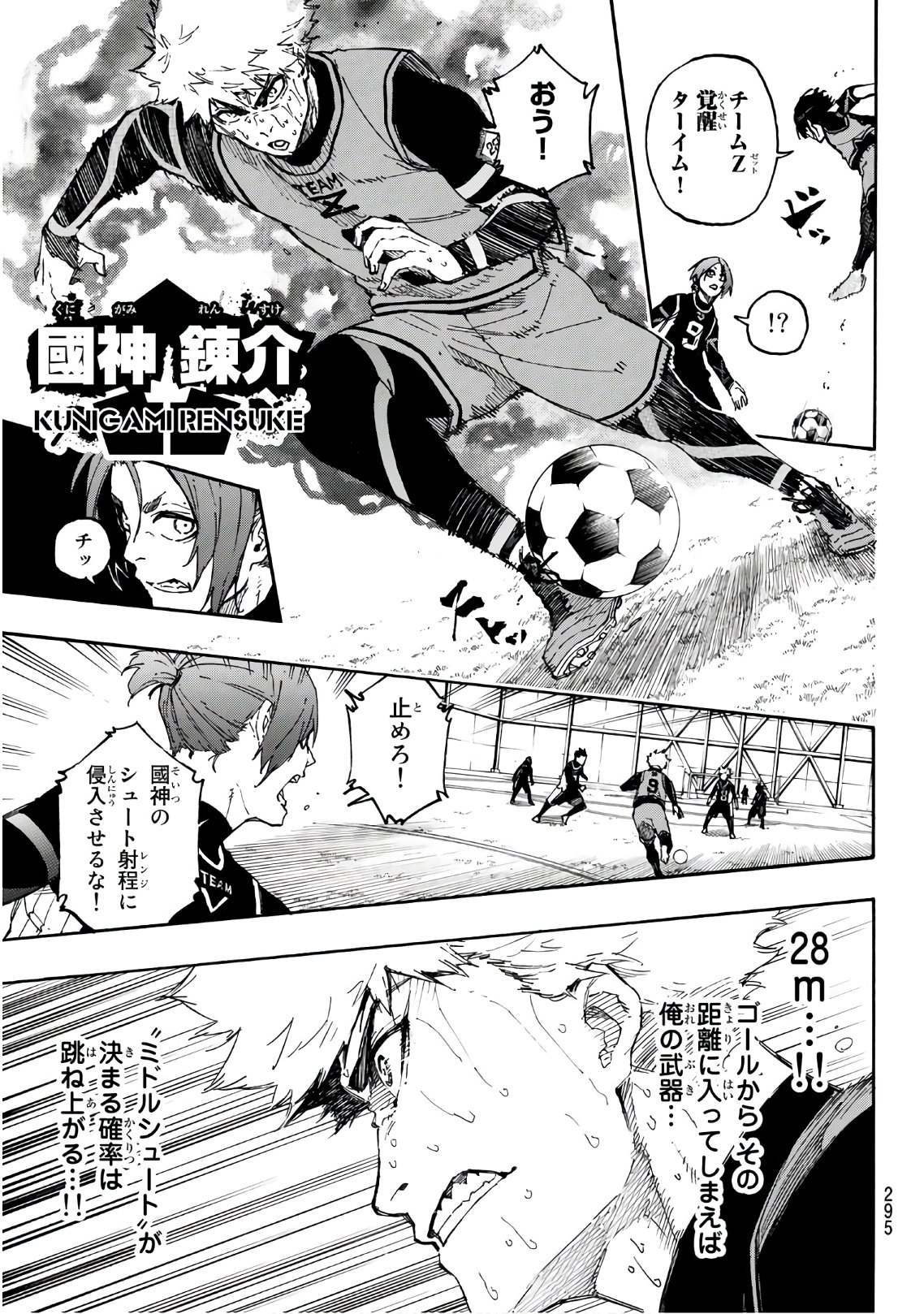 Blue Lock Chap 29 - Next Chap 30